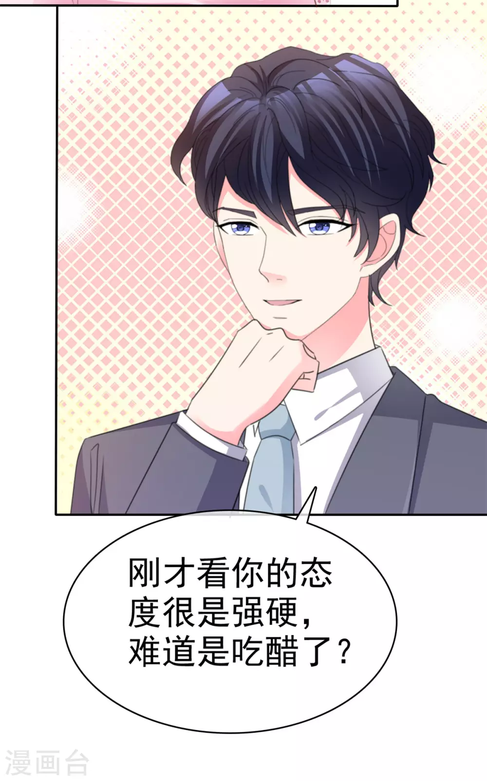 魔王的专属甜心韩漫全集-第76话 不肯靠近一步无删减无遮挡章节图片 
