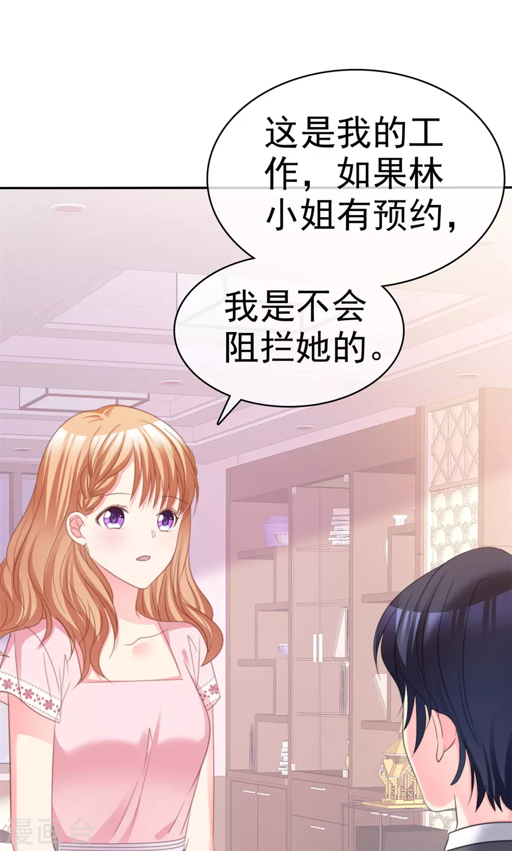 魔王的专属甜心韩漫全集-第76话 不肯靠近一步无删减无遮挡章节图片 