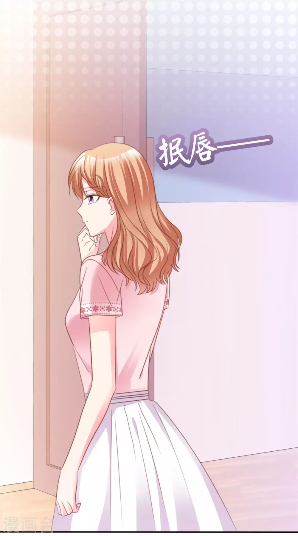 魔王的专属甜心韩漫全集-第76话 不肯靠近一步无删减无遮挡章节图片 