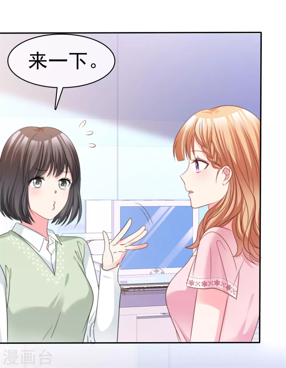 魔王的专属甜心韩漫全集-第76话 不肯靠近一步无删减无遮挡章节图片 