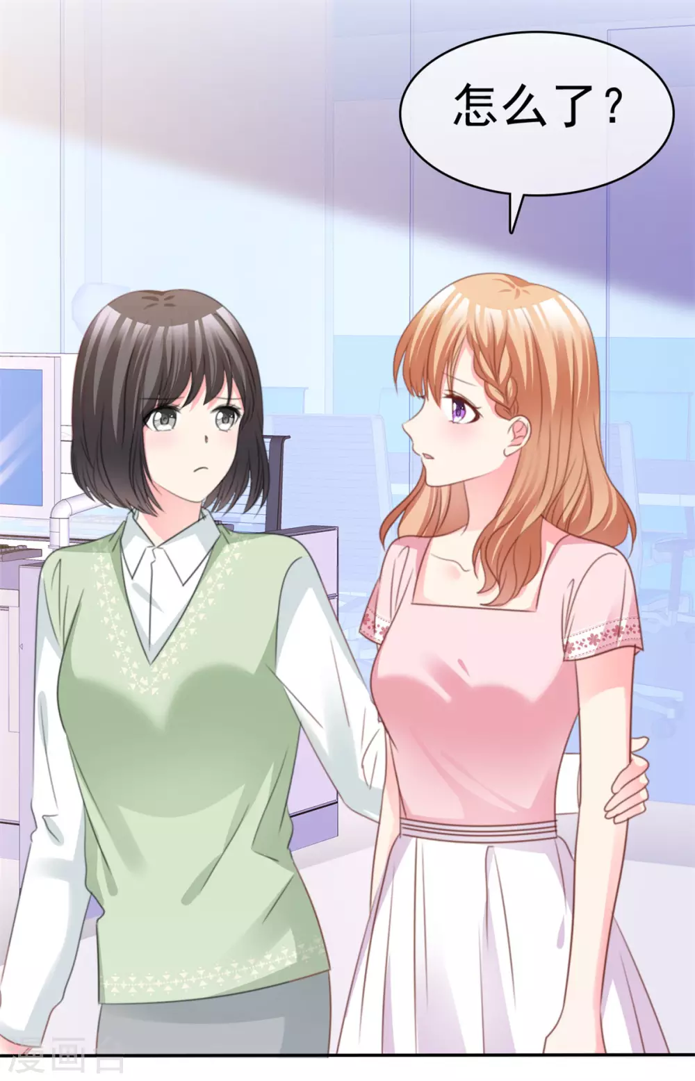 魔王的专属甜心韩漫全集-第76话 不肯靠近一步无删减无遮挡章节图片 