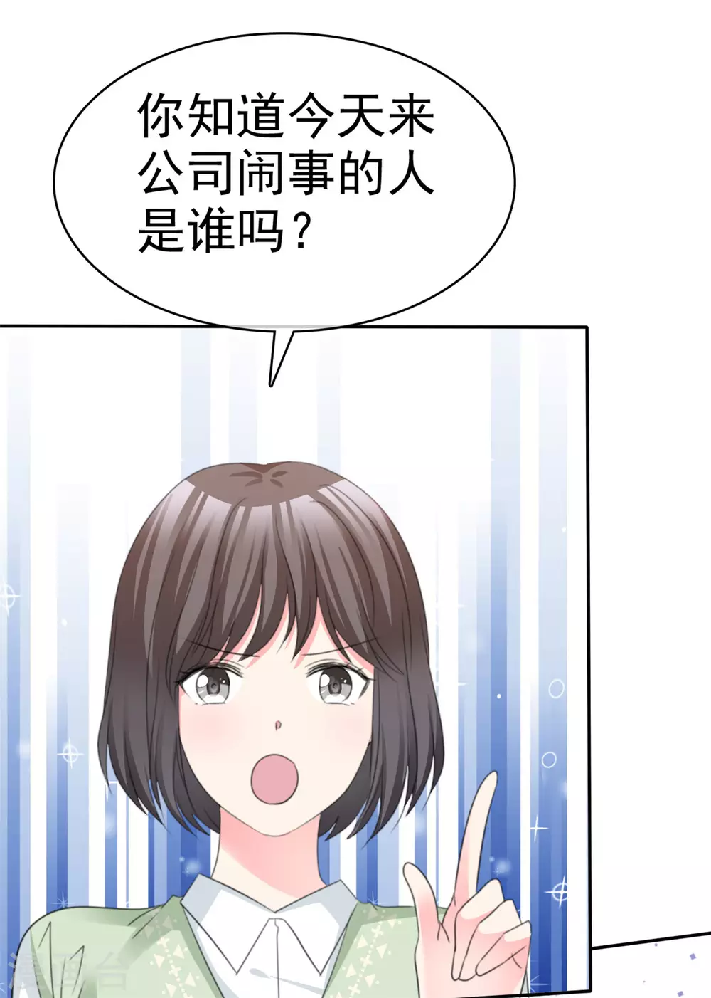 魔王的专属甜心韩漫全集-第76话 不肯靠近一步无删减无遮挡章节图片 