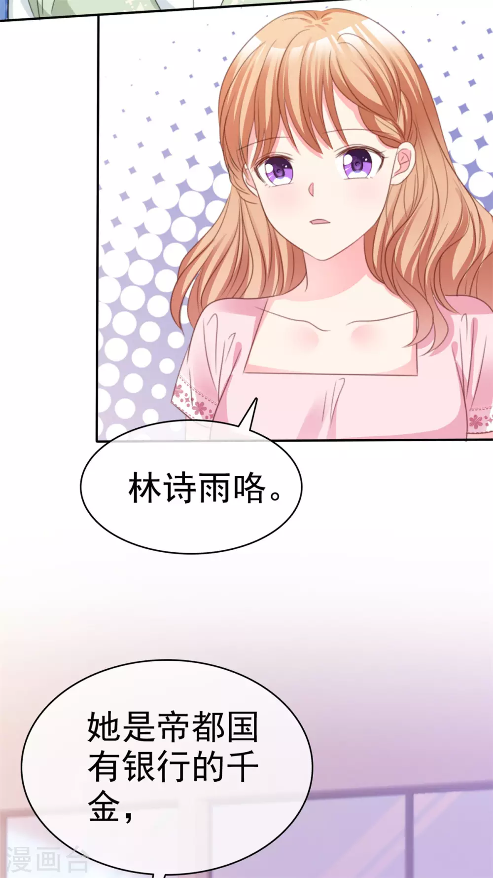 魔王的专属甜心韩漫全集-第76话 不肯靠近一步无删减无遮挡章节图片 