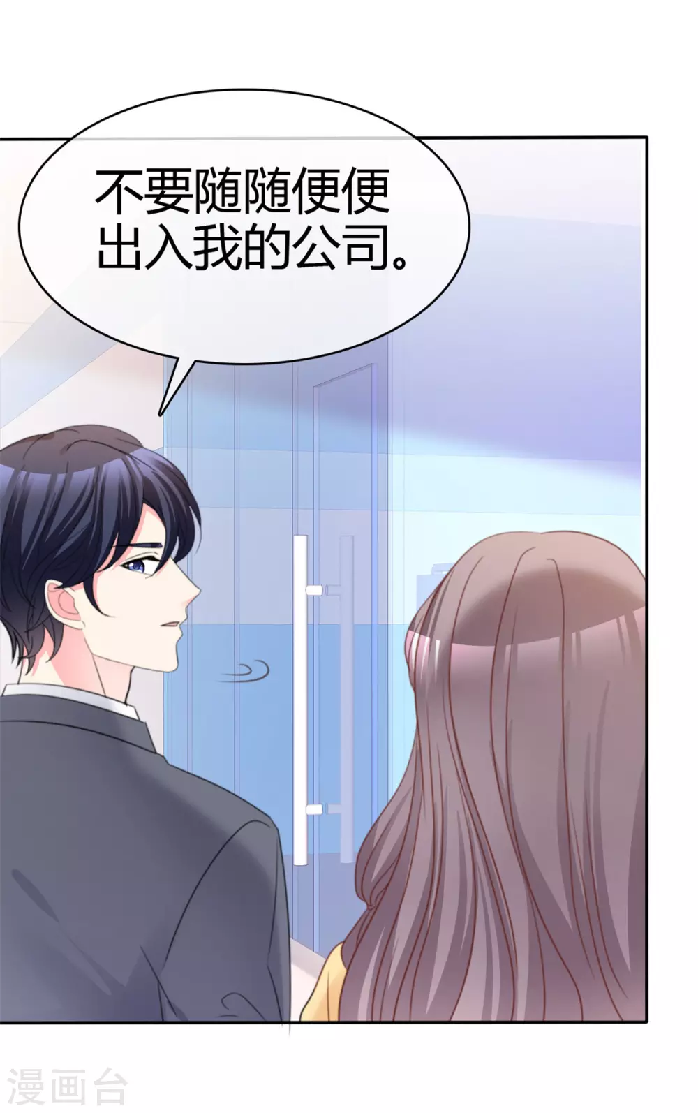 魔王的专属甜心韩漫全集-第76话 不肯靠近一步无删减无遮挡章节图片 