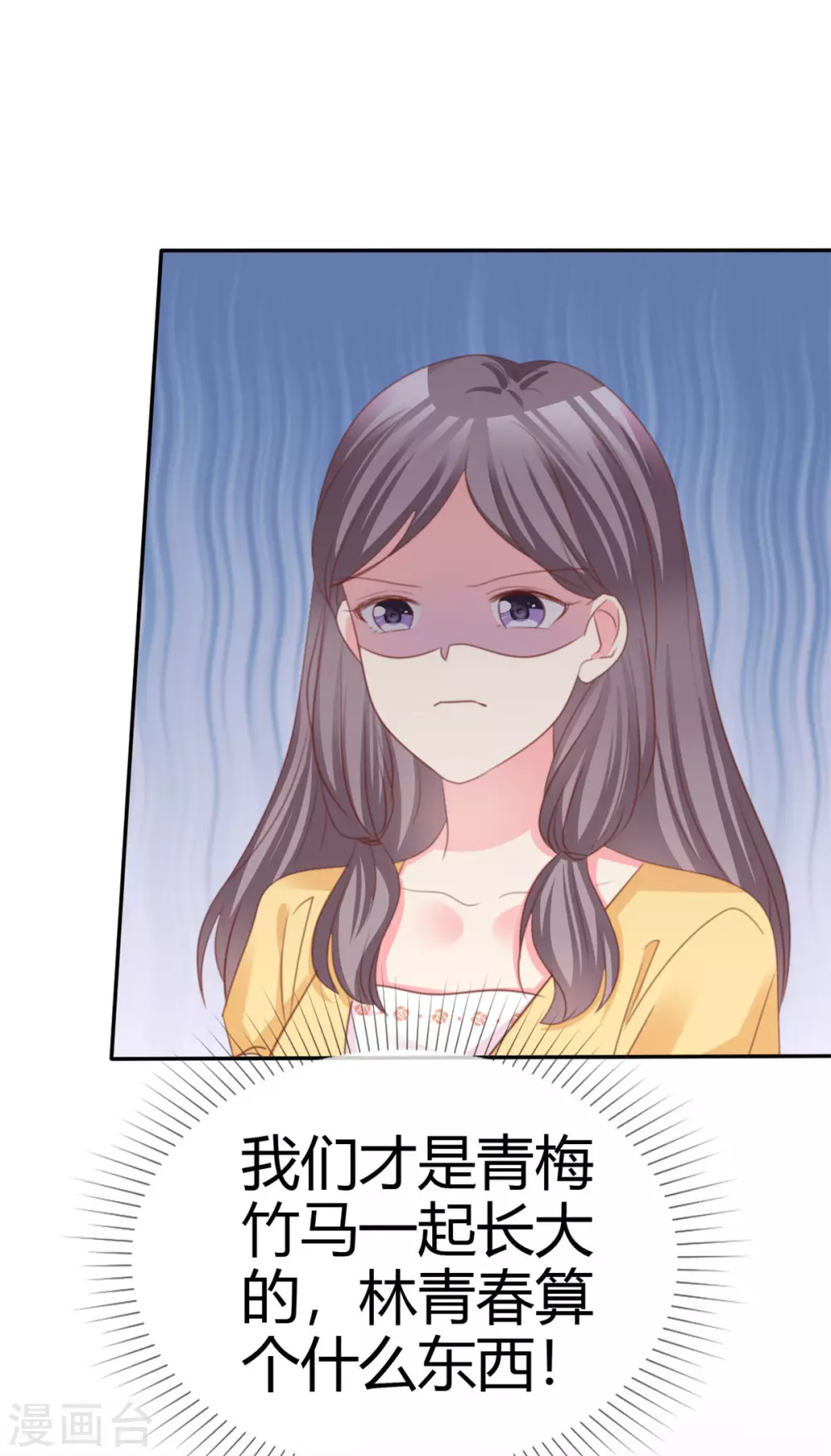 魔王的专属甜心韩漫全集-第76话 不肯靠近一步无删减无遮挡章节图片 