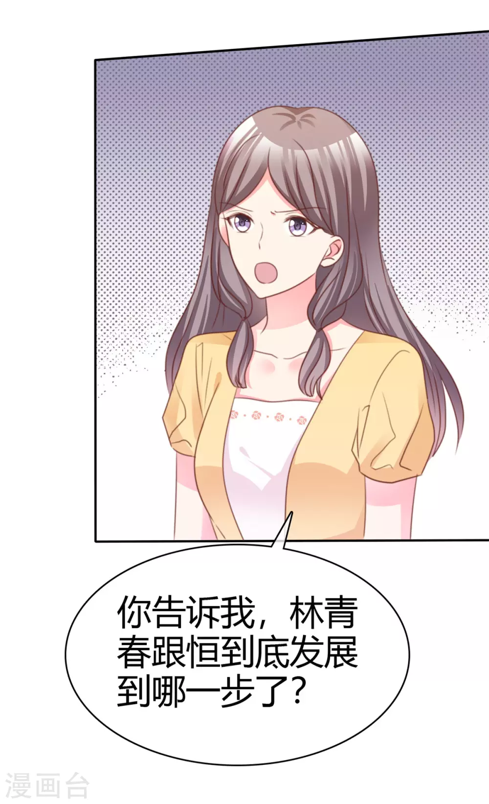 魔王的专属甜心韩漫全集-第76话 不肯靠近一步无删减无遮挡章节图片 