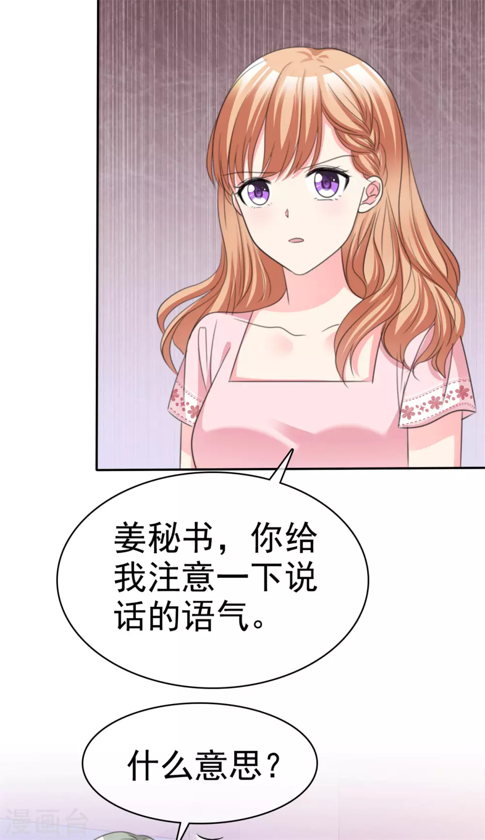 魔王的专属甜心韩漫全集-第77话 来日方长无删减无遮挡章节图片 