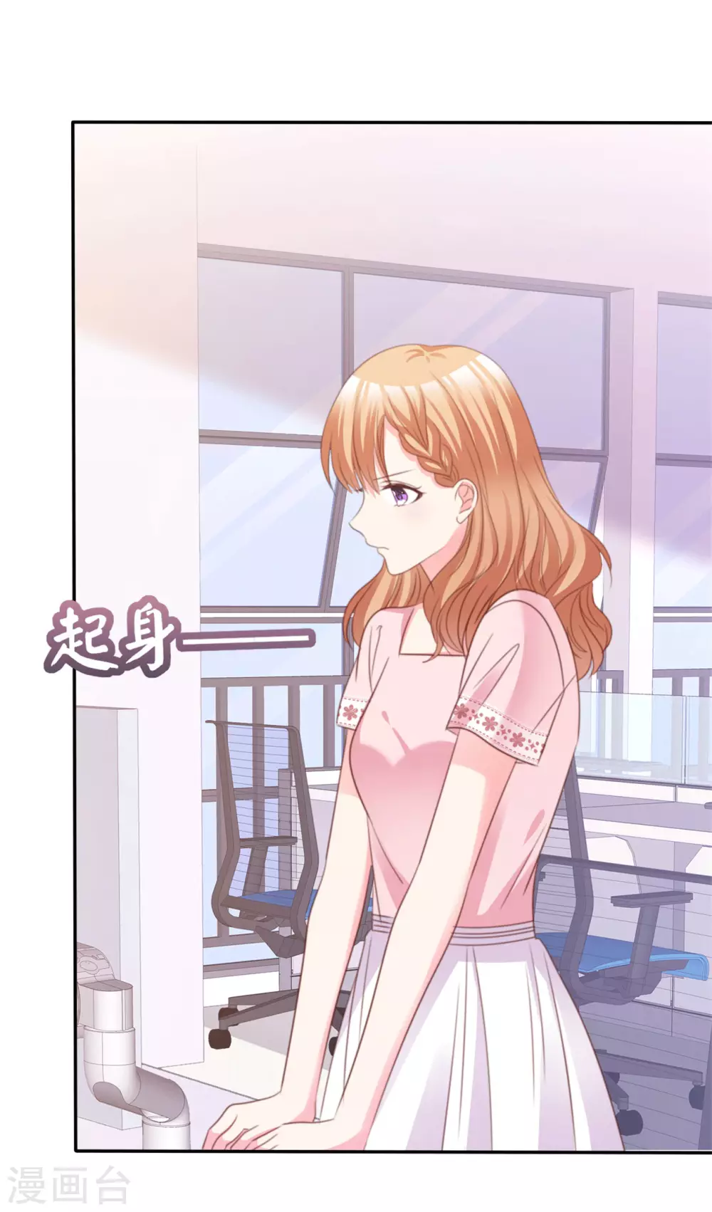 魔王的专属甜心韩漫全集-第77话 来日方长无删减无遮挡章节图片 