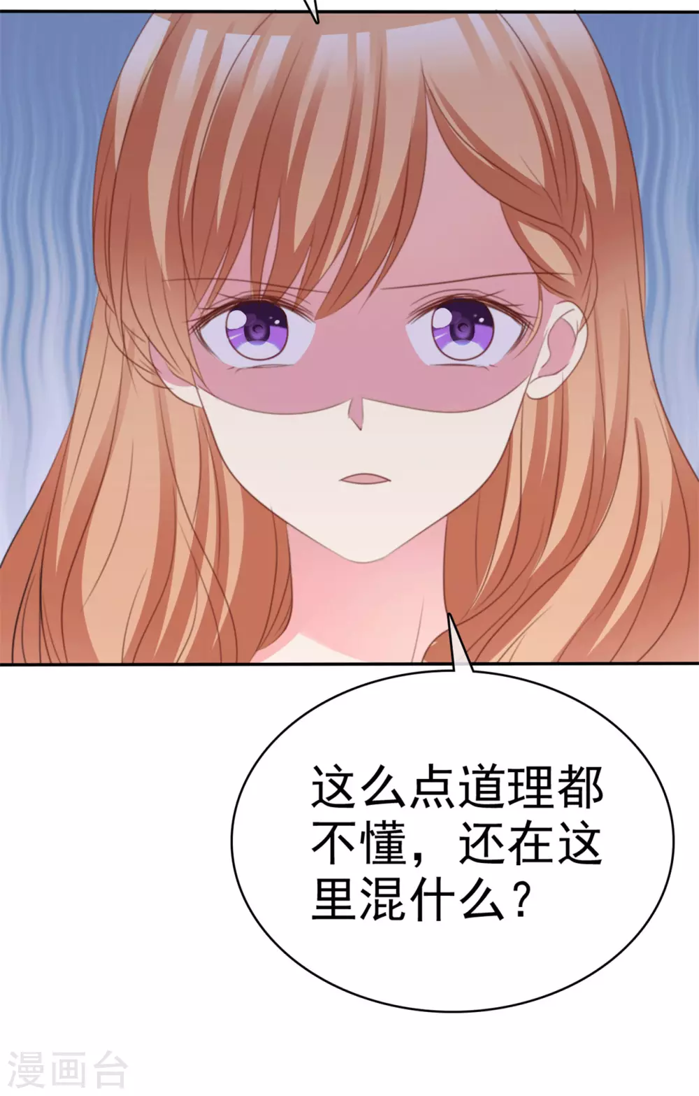 魔王的专属甜心韩漫全集-第77话 来日方长无删减无遮挡章节图片 