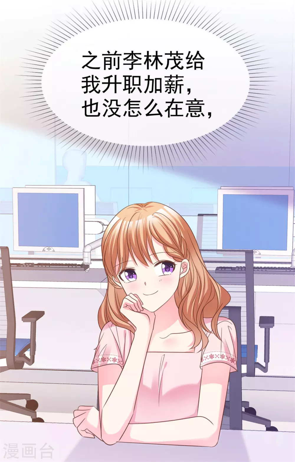 魔王的专属甜心韩漫全集-第77话 来日方长无删减无遮挡章节图片 