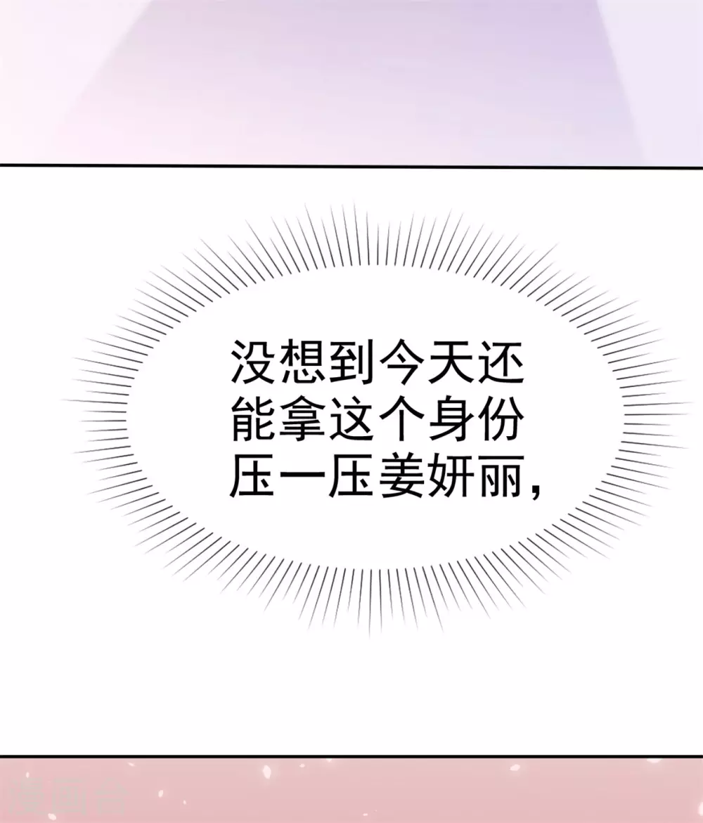 魔王的专属甜心韩漫全集-第77话 来日方长无删减无遮挡章节图片 