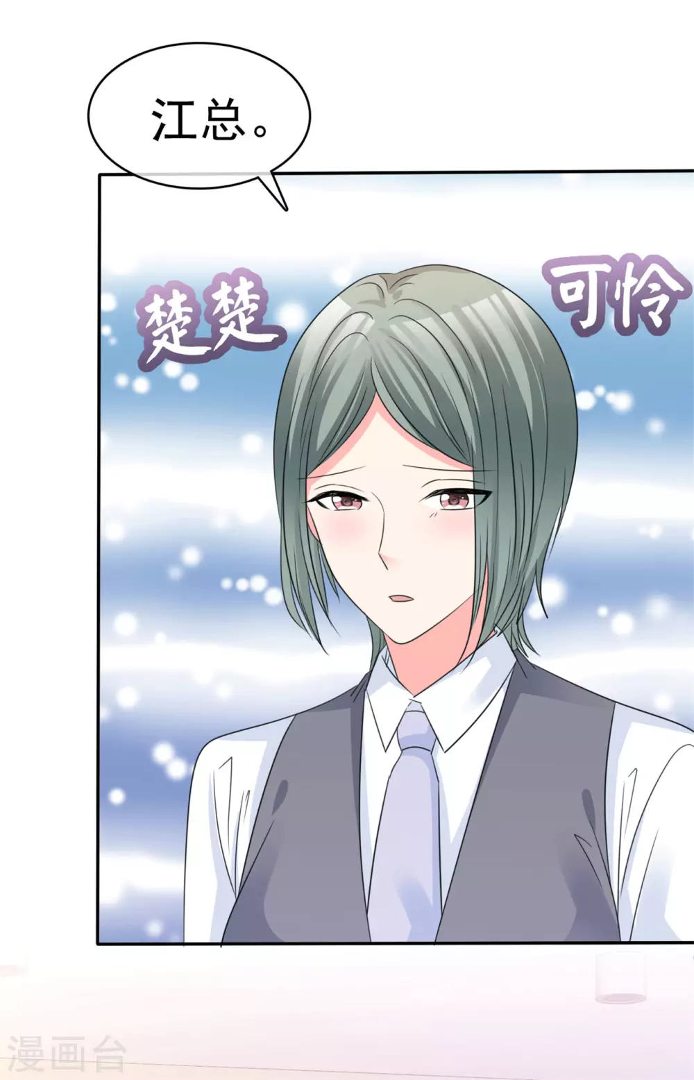 魔王的专属甜心韩漫全集-第77话 来日方长无删减无遮挡章节图片 