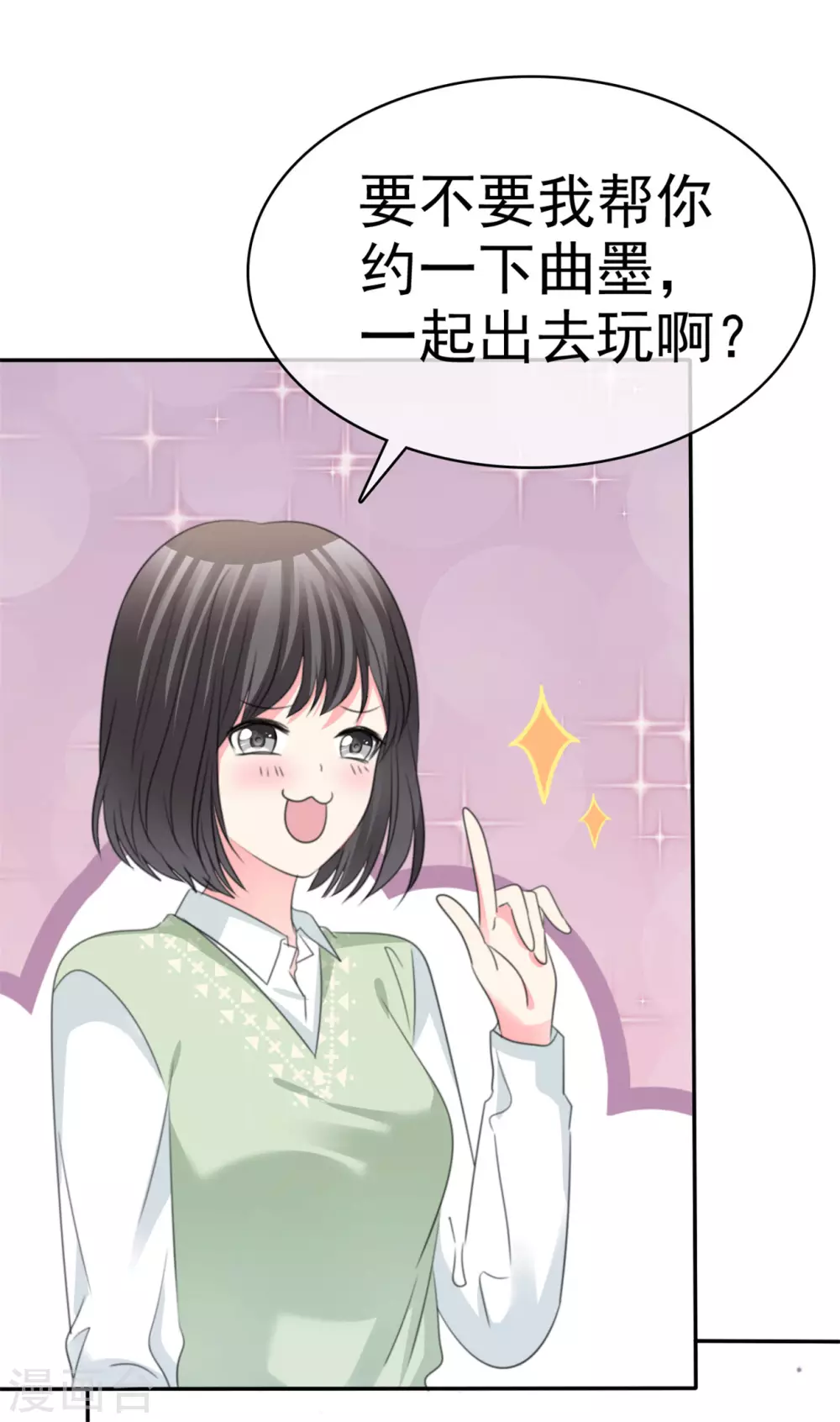 魔王的专属甜心韩漫全集-第77话 来日方长无删减无遮挡章节图片 