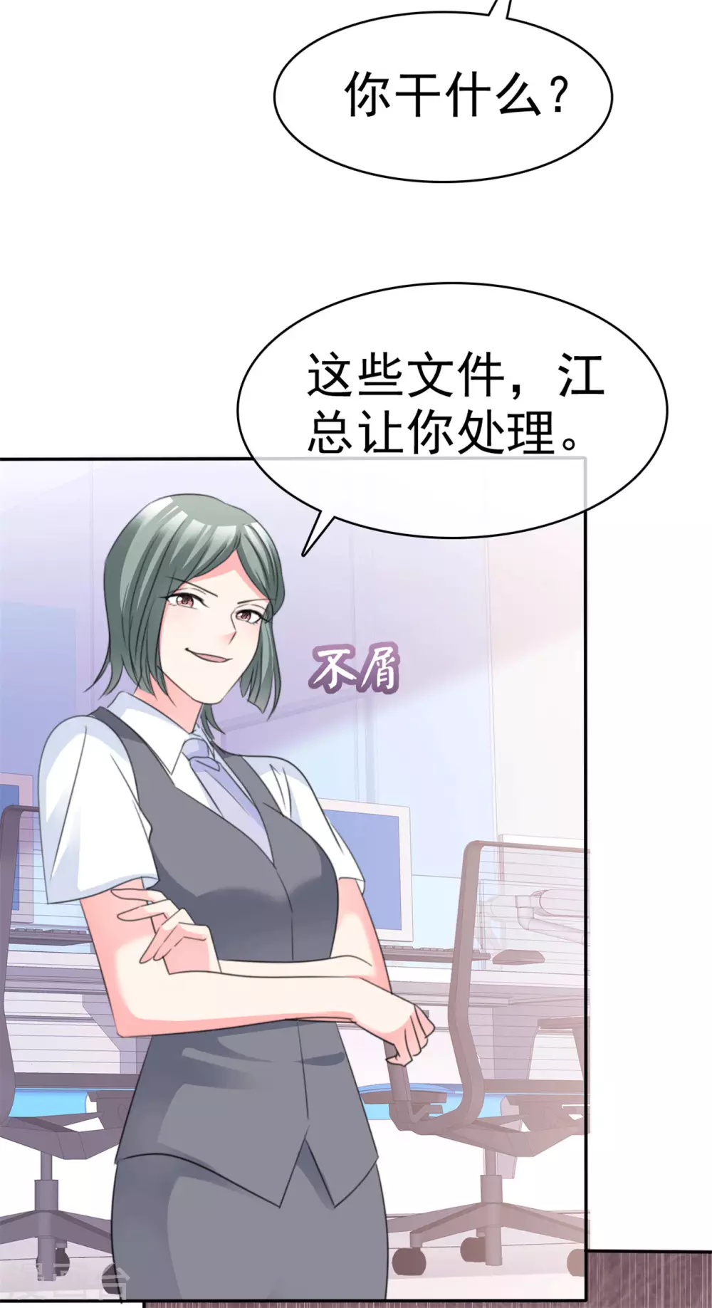 魔王的专属甜心韩漫全集-第77话 来日方长无删减无遮挡章节图片 