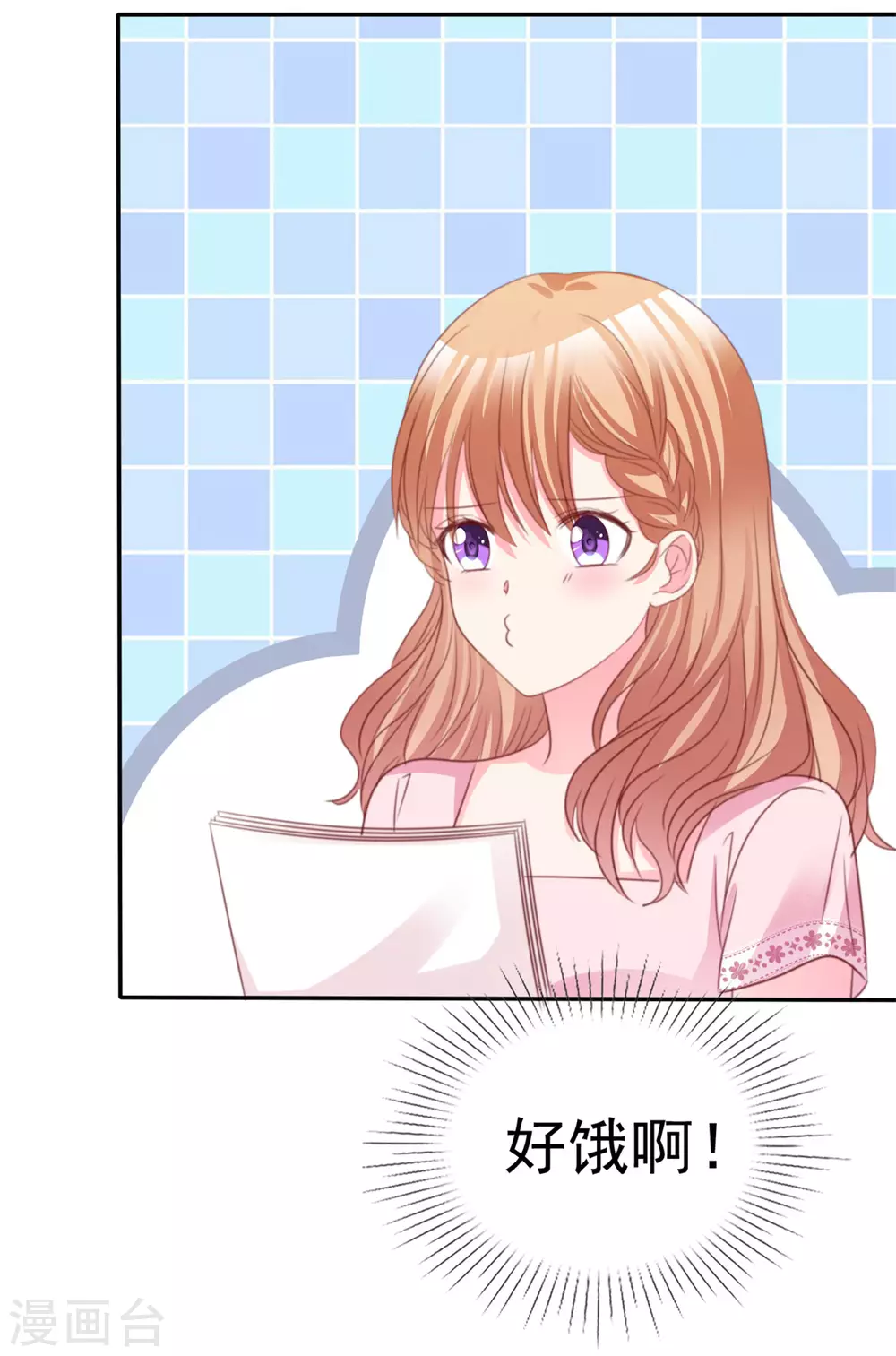 魔王的专属甜心韩漫全集-第78话 赌气无删减无遮挡章节图片 