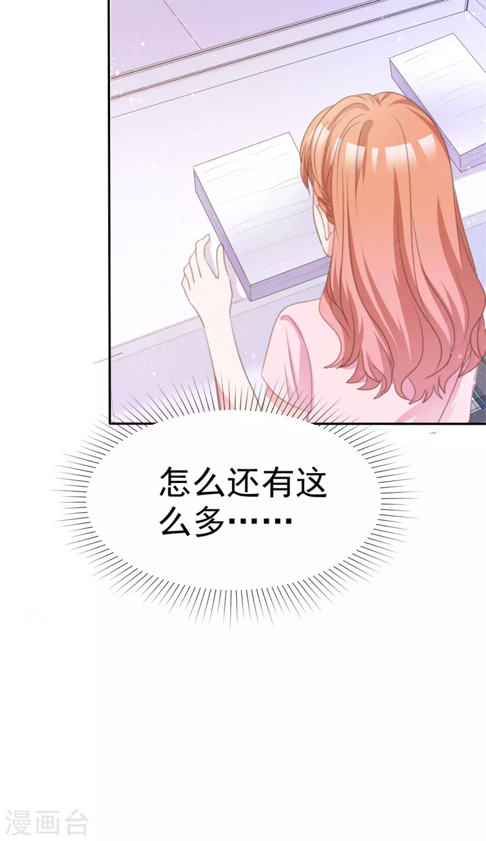 魔王的专属甜心韩漫全集-第78话 赌气无删减无遮挡章节图片 