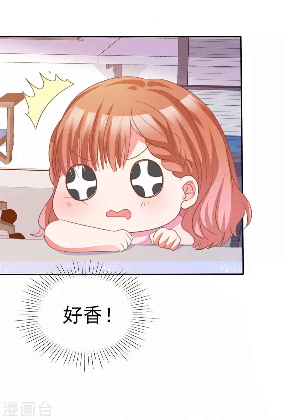 魔王的专属甜心韩漫全集-第78话 赌气无删减无遮挡章节图片 