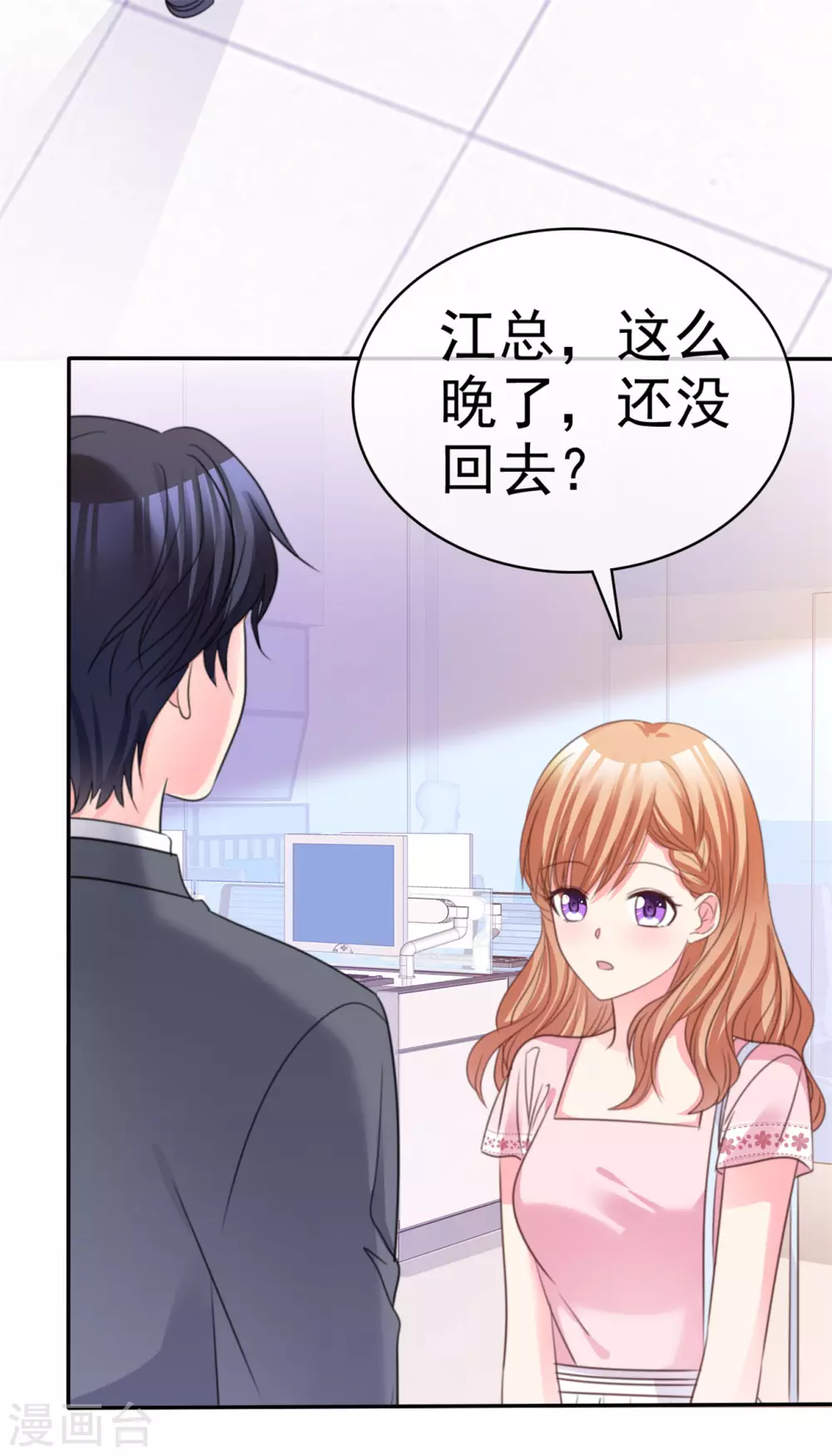 魔王的专属甜心韩漫全集-第78话 赌气无删减无遮挡章节图片 