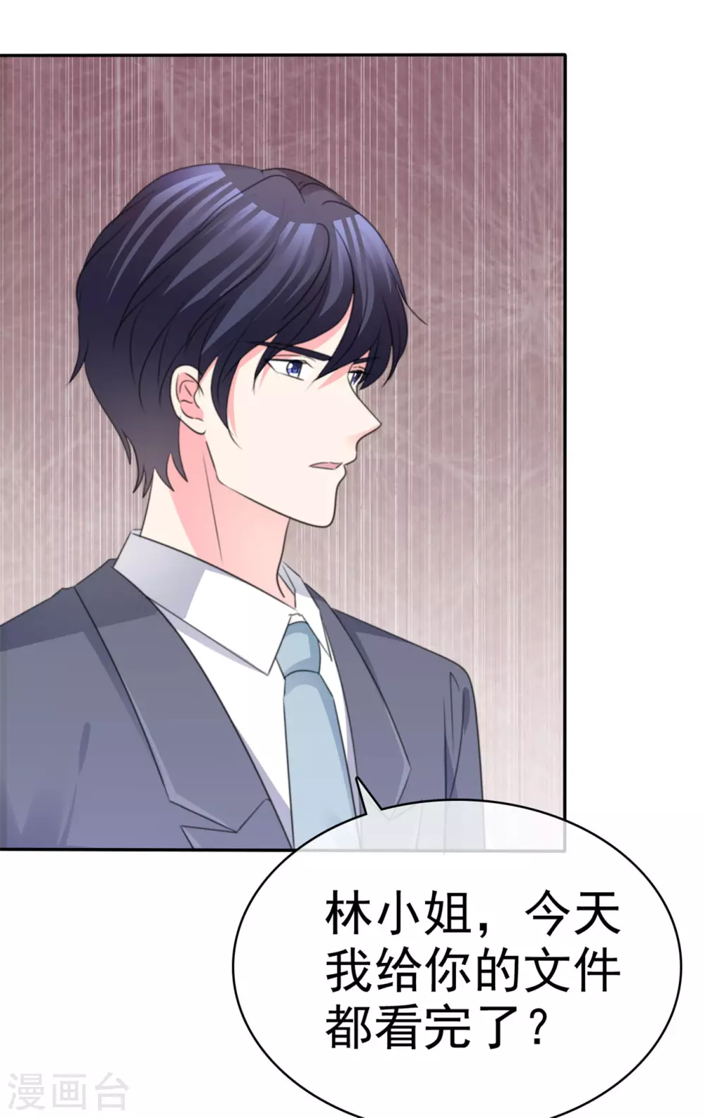 魔王的专属甜心韩漫全集-第78话 赌气无删减无遮挡章节图片 