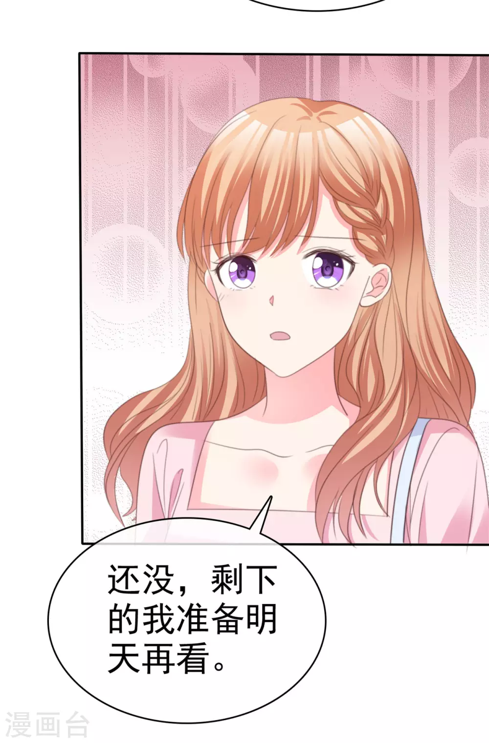 魔王的专属甜心韩漫全集-第78话 赌气无删减无遮挡章节图片 