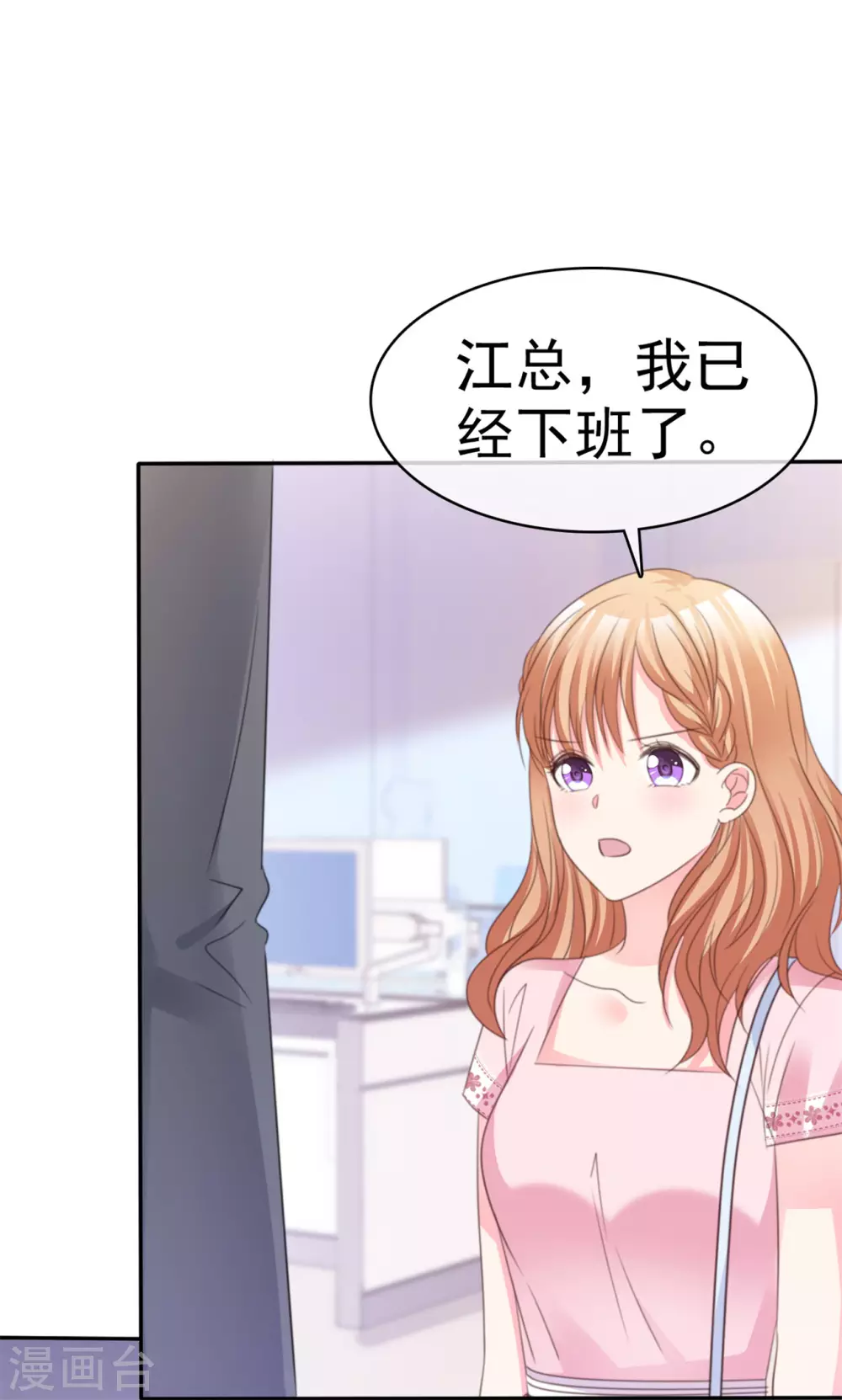 魔王的专属甜心韩漫全集-第78话 赌气无删减无遮挡章节图片 