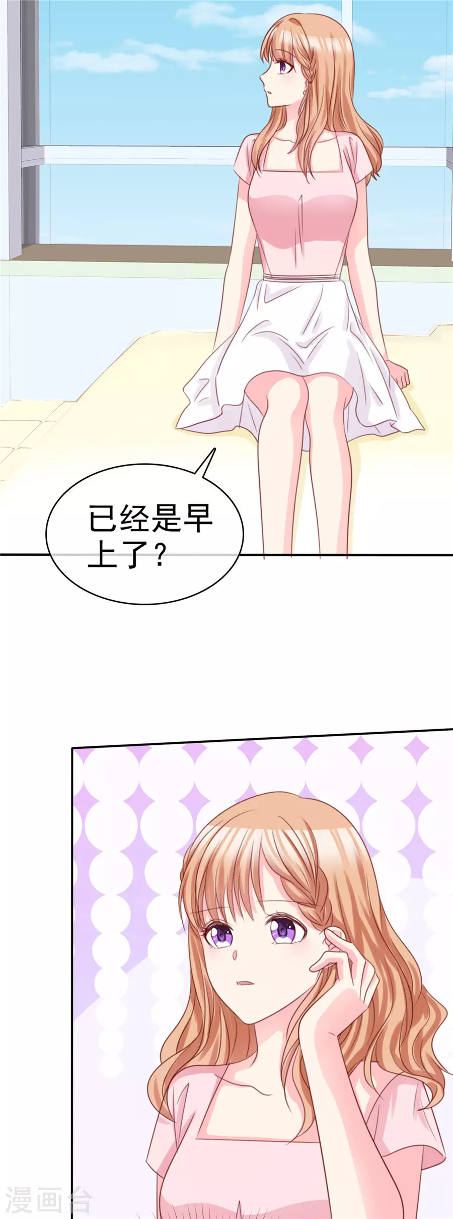 魔王的专属甜心韩漫全集-第79话 想占便宜？无删减无遮挡章节图片 