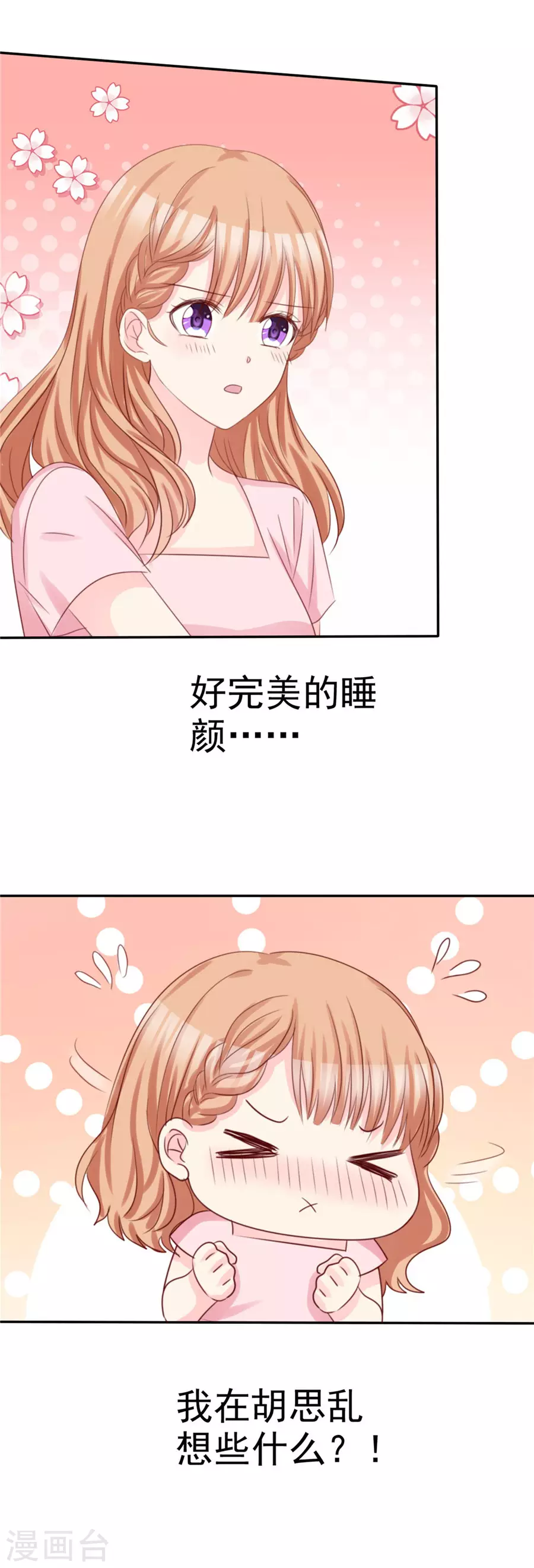 魔王的专属甜心韩漫全集-第79话 想占便宜？无删减无遮挡章节图片 