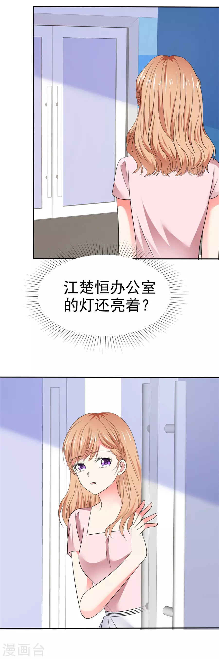 魔王的专属甜心韩漫全集-第79话 想占便宜？无删减无遮挡章节图片 