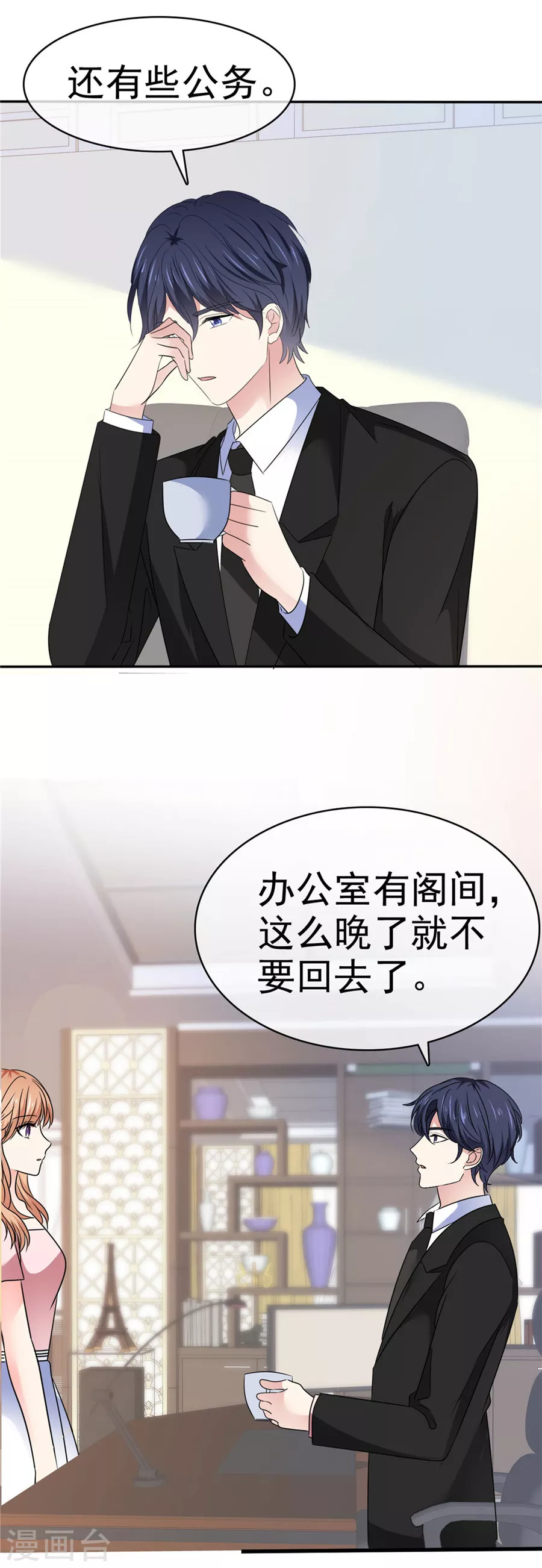 魔王的专属甜心韩漫全集-第79话 想占便宜？无删减无遮挡章节图片 