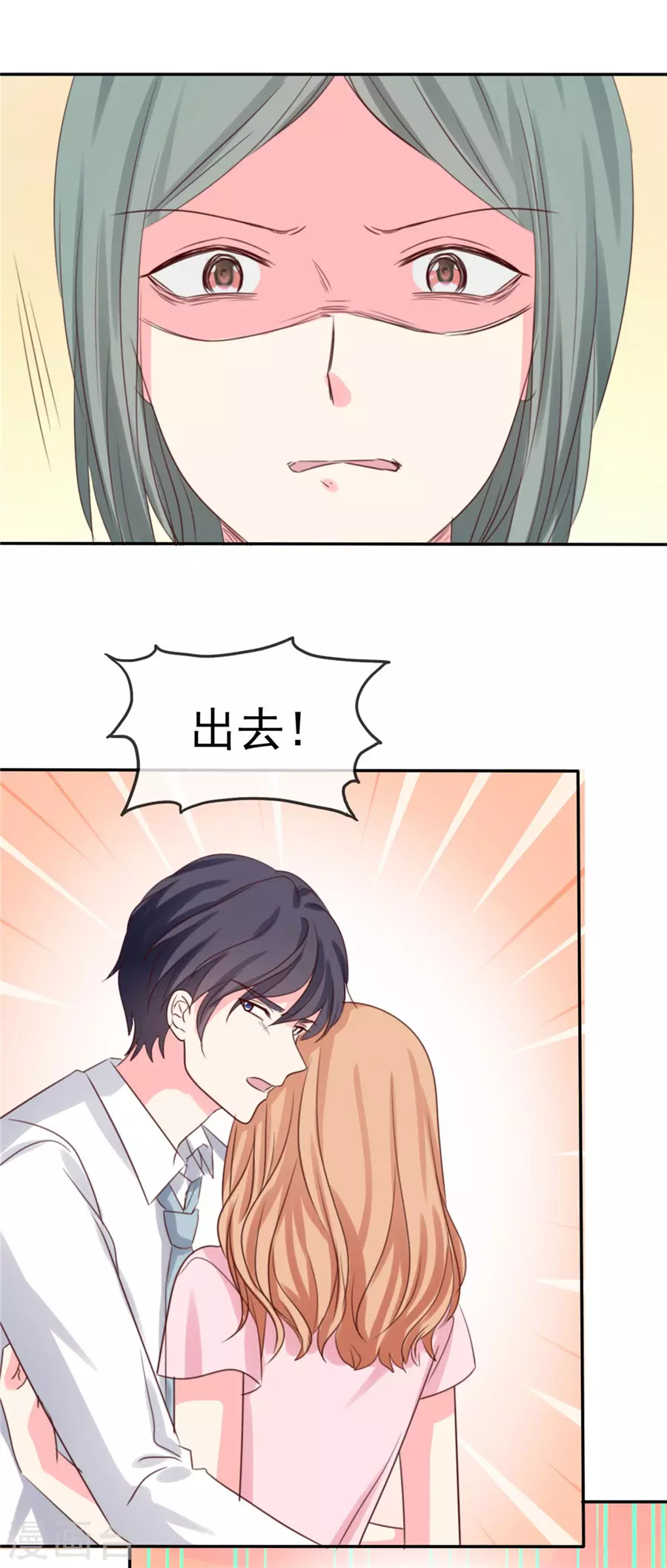 魔王的专属甜心韩漫全集-第80话 刚才是意外无删减无遮挡章节图片 