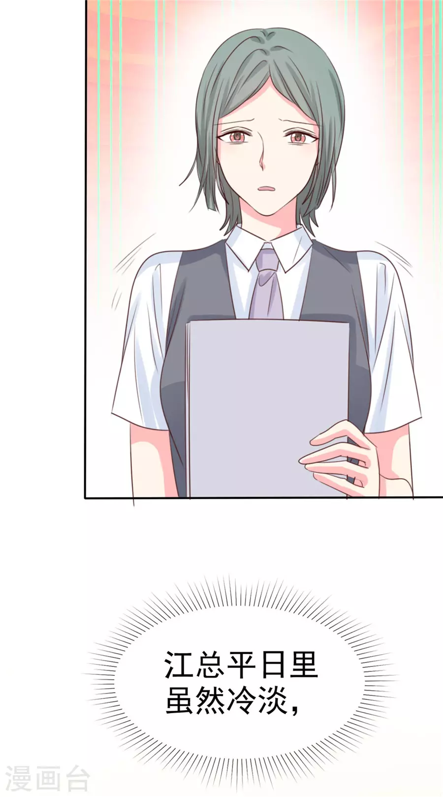 魔王的专属甜心韩漫全集-第80话 刚才是意外无删减无遮挡章节图片 