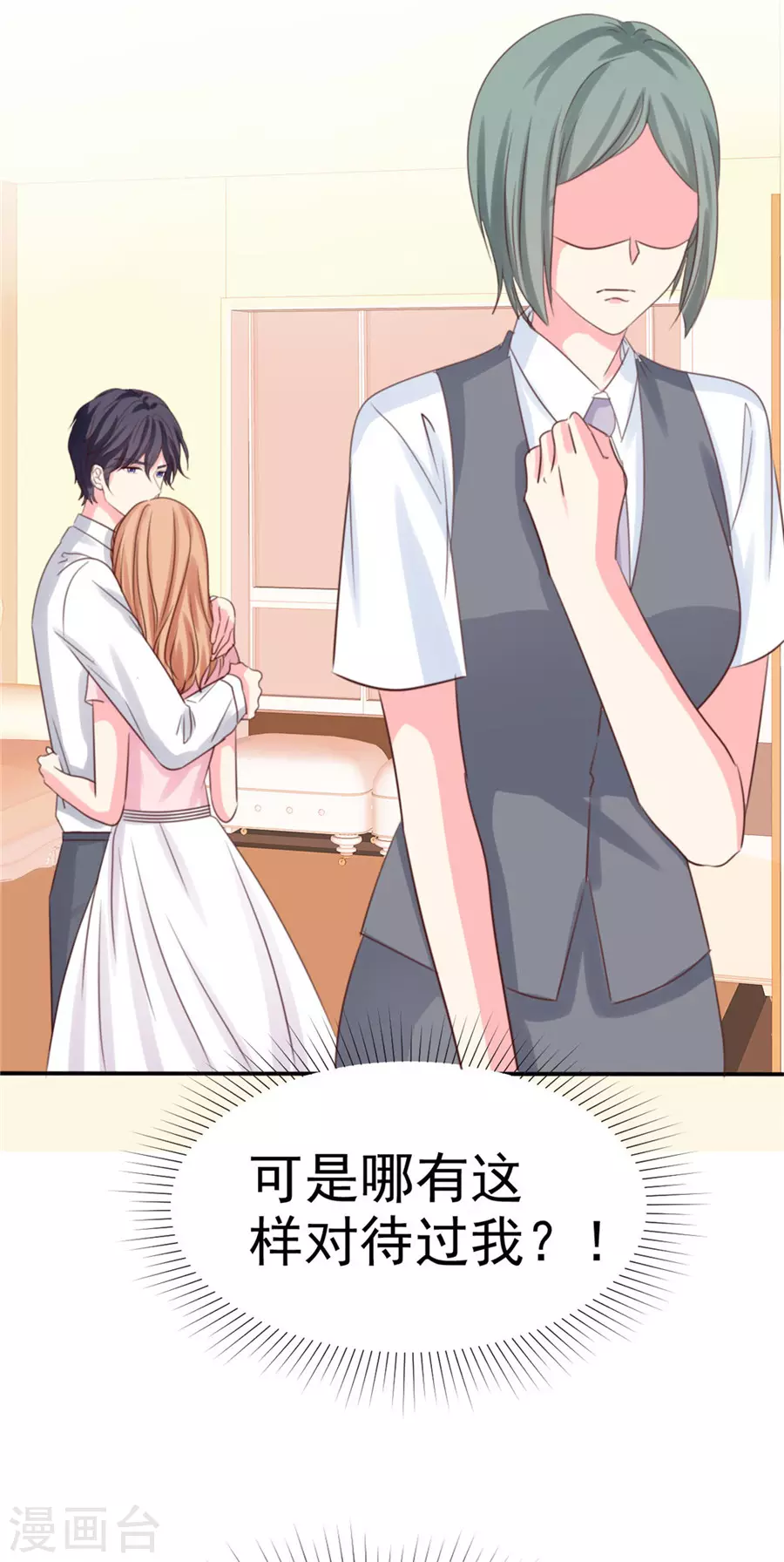 魔王的专属甜心韩漫全集-第80话 刚才是意外无删减无遮挡章节图片 
