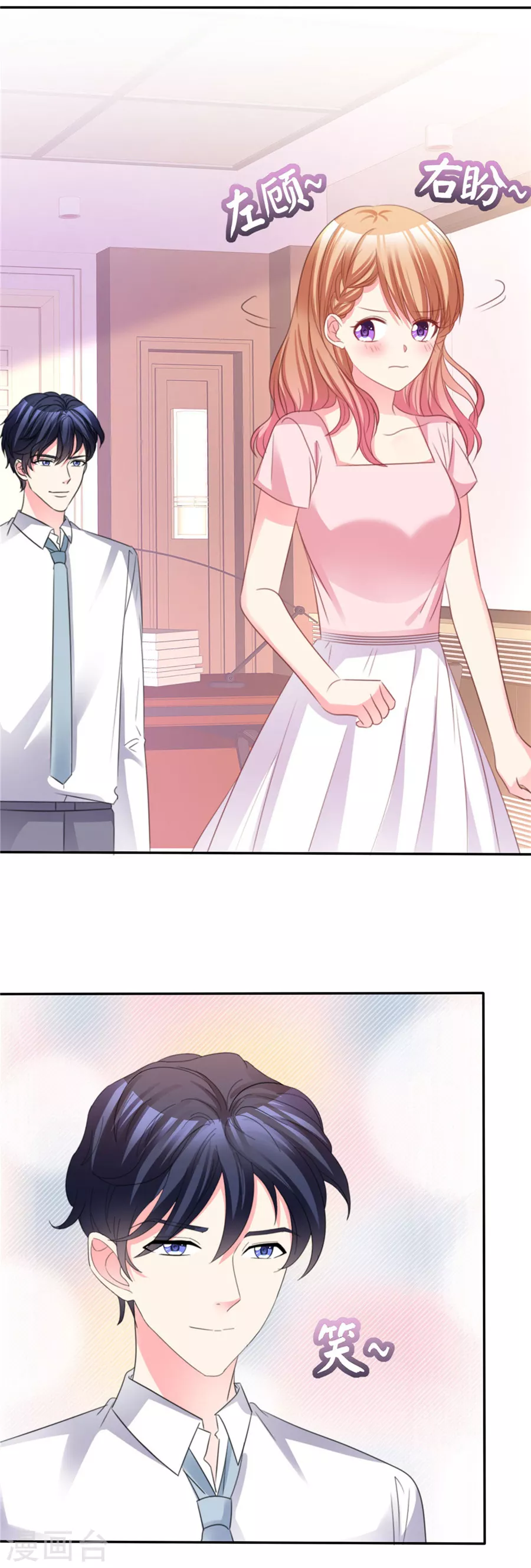魔王的专属甜心韩漫全集-第80话 刚才是意外无删减无遮挡章节图片 