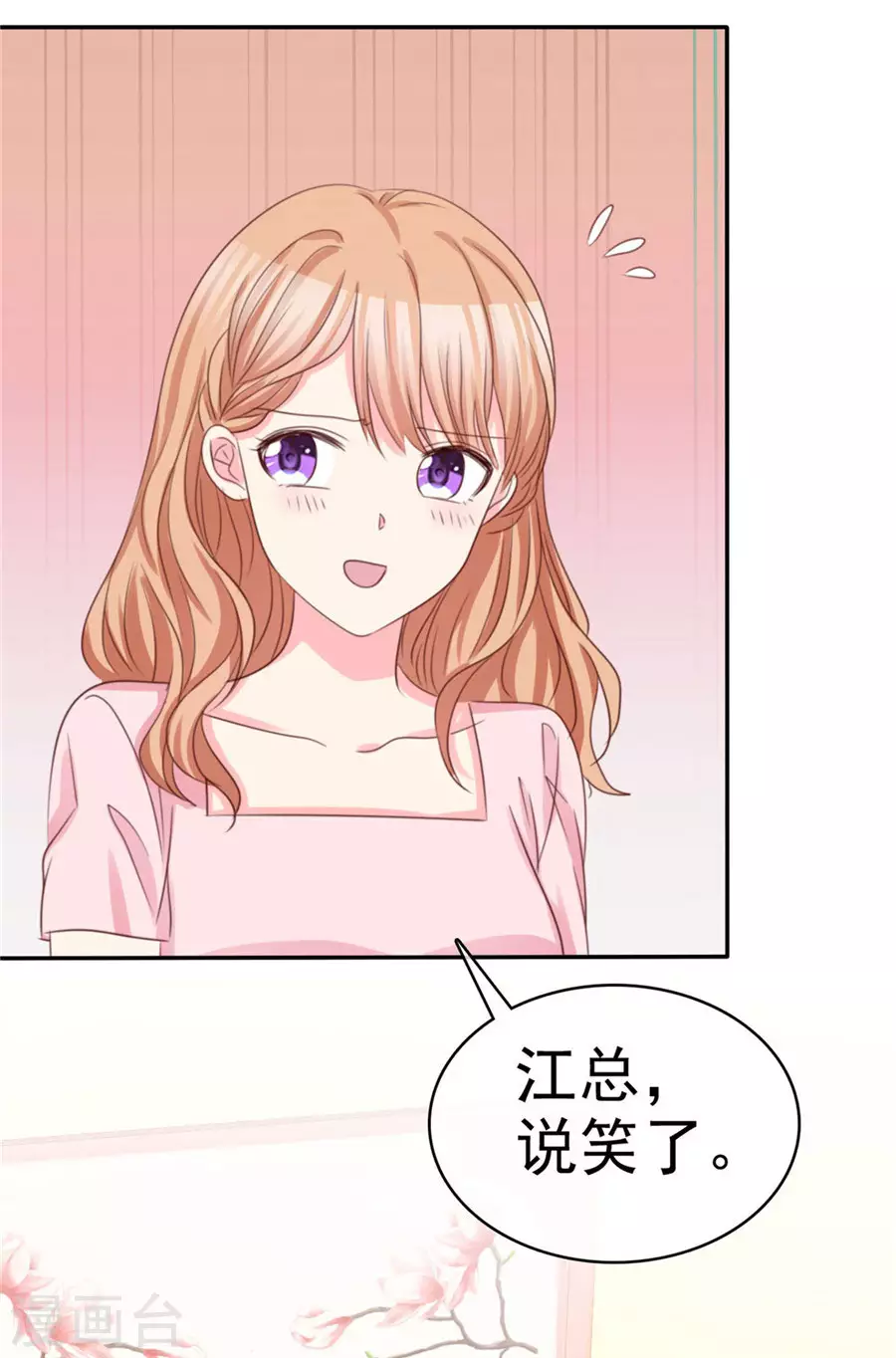 魔王的专属甜心韩漫全集-第80话 刚才是意外无删减无遮挡章节图片 