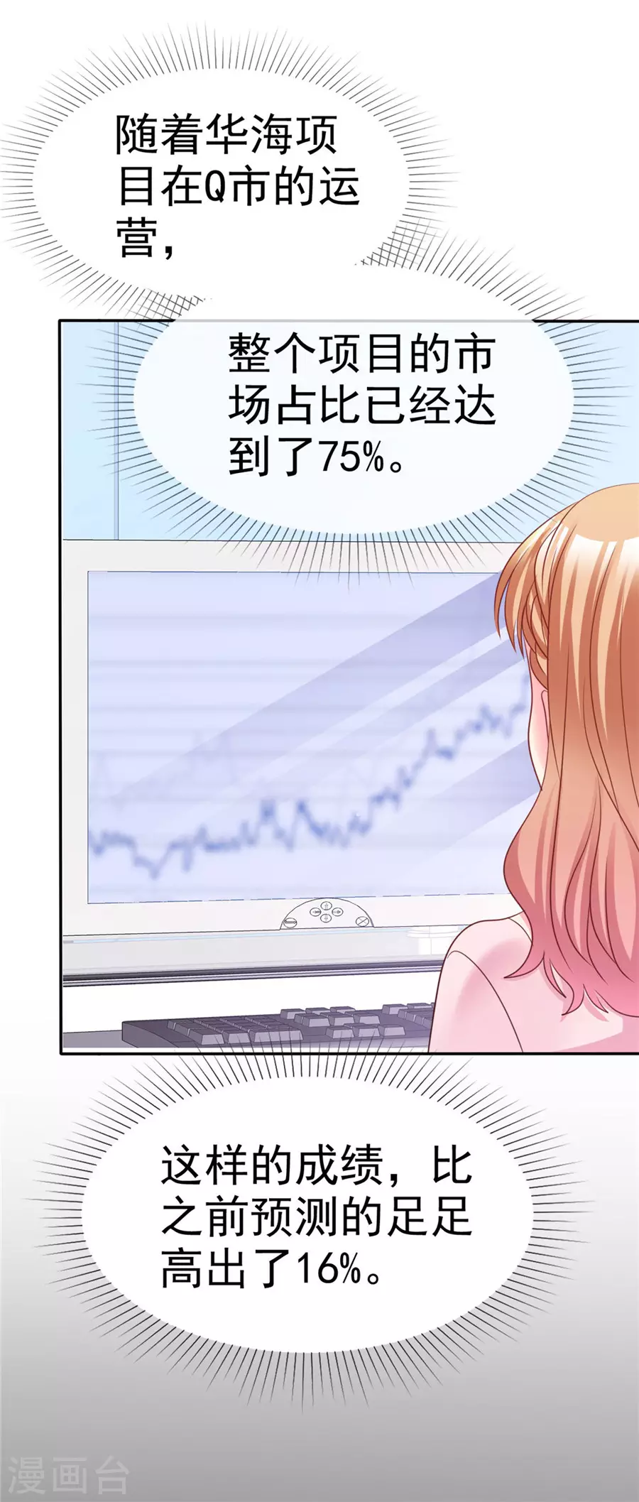魔王的专属甜心韩漫全集-第80话 刚才是意外无删减无遮挡章节图片 