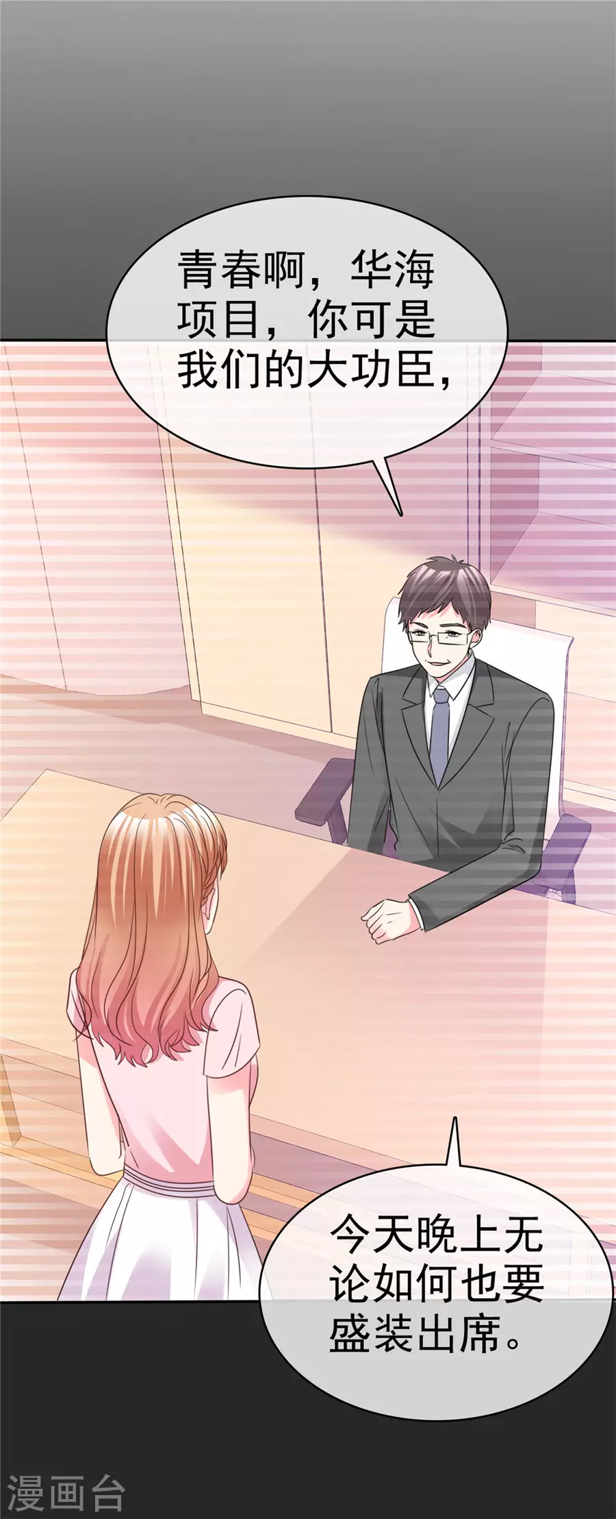魔王的专属甜心韩漫全集-第80话 刚才是意外无删减无遮挡章节图片 