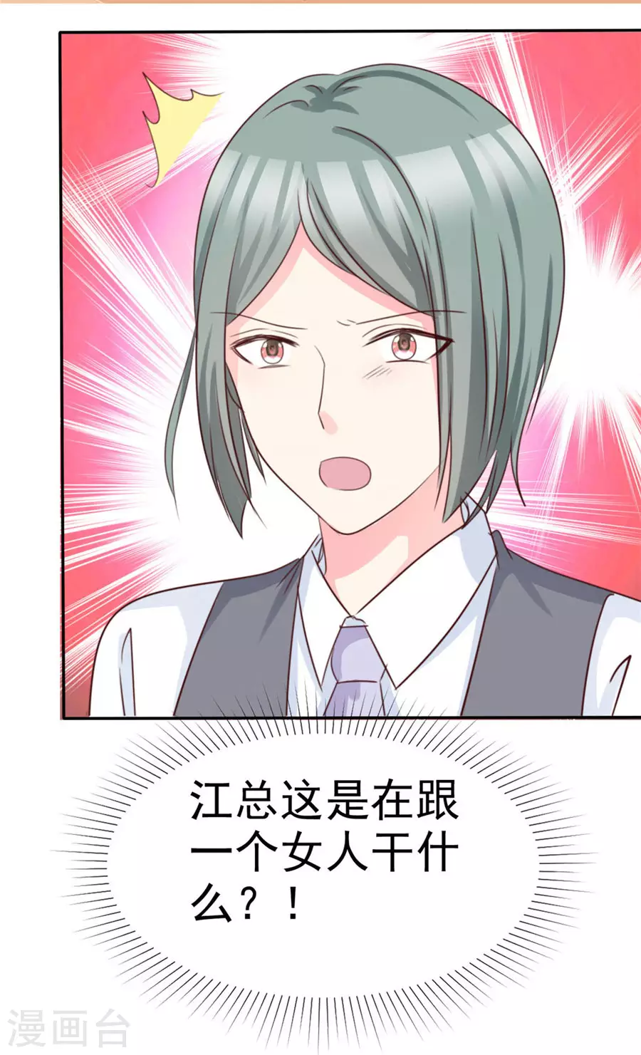 魔王的专属甜心韩漫全集-第80话 刚才是意外无删减无遮挡章节图片 