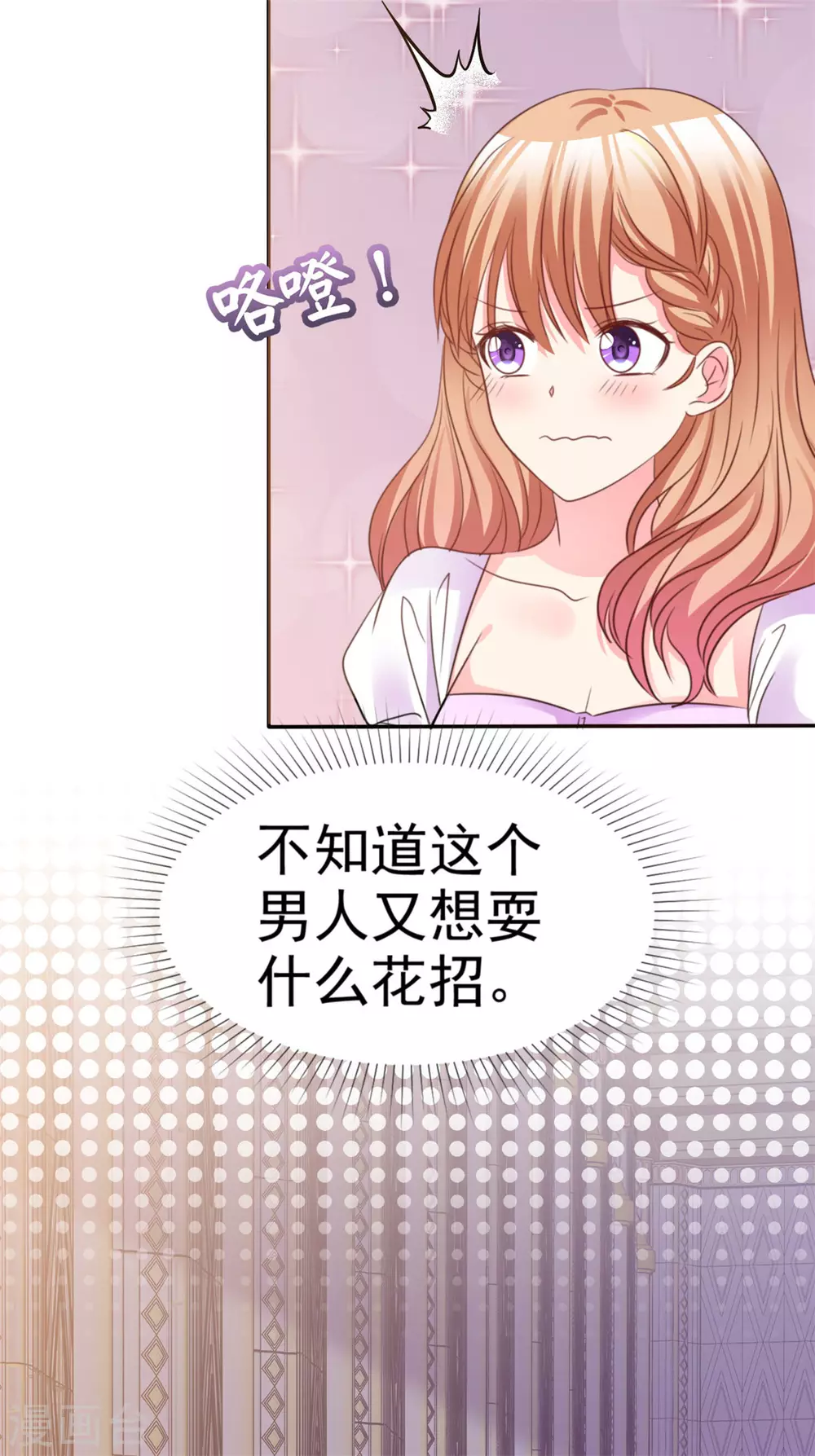魔王的专属甜心韩漫全集-第81话 夸张无删减无遮挡章节图片 