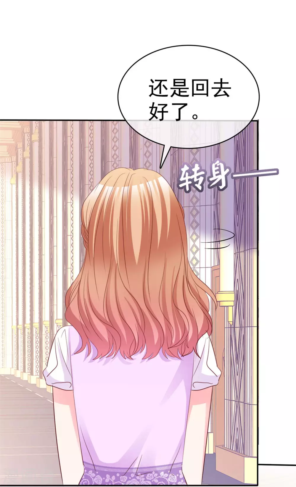 魔王的专属甜心韩漫全集-第81话 夸张无删减无遮挡章节图片 