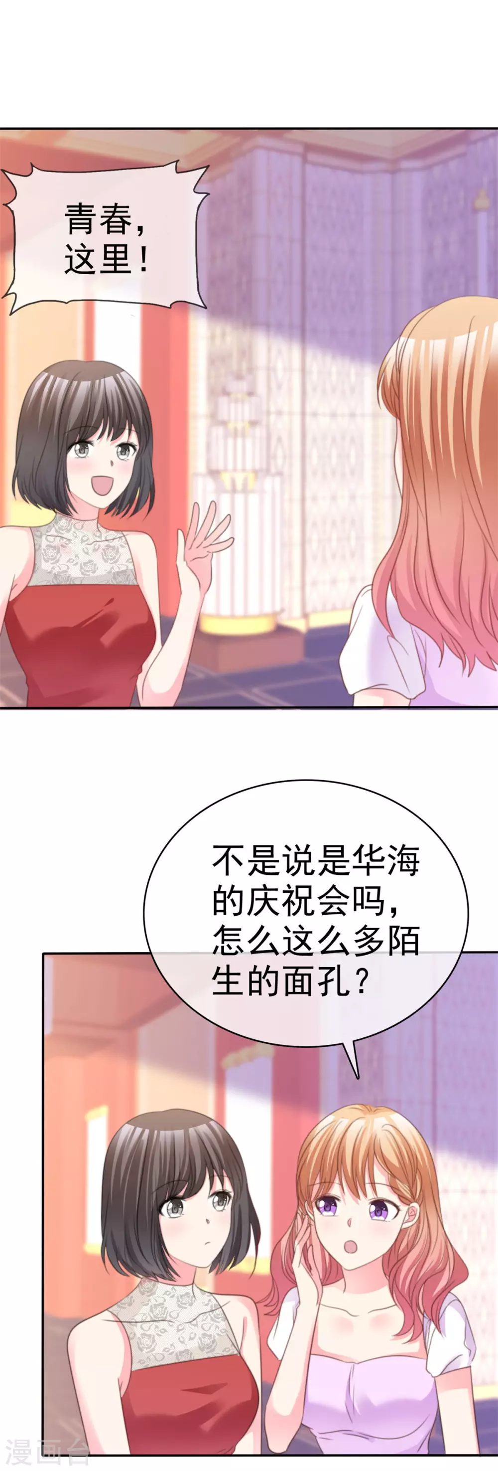 魔王的专属甜心韩漫全集-第81话 夸张无删减无遮挡章节图片 