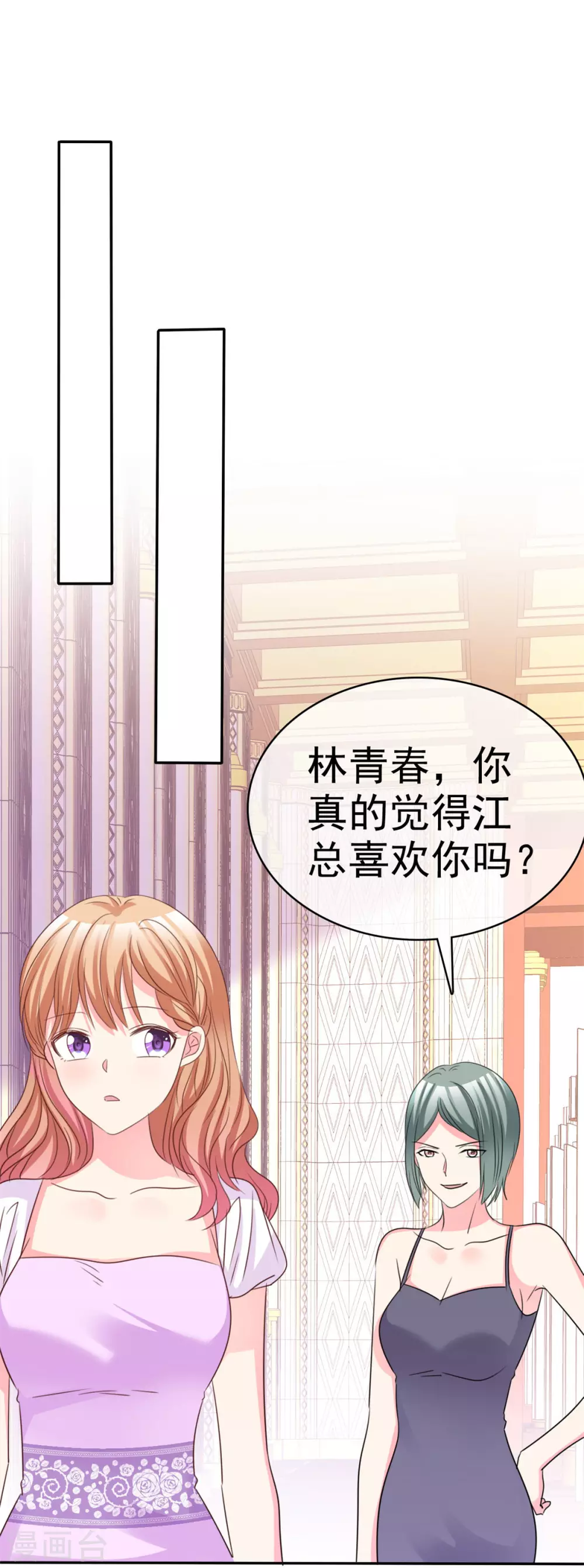 魔王的专属甜心韩漫全集-第81话 夸张无删减无遮挡章节图片 