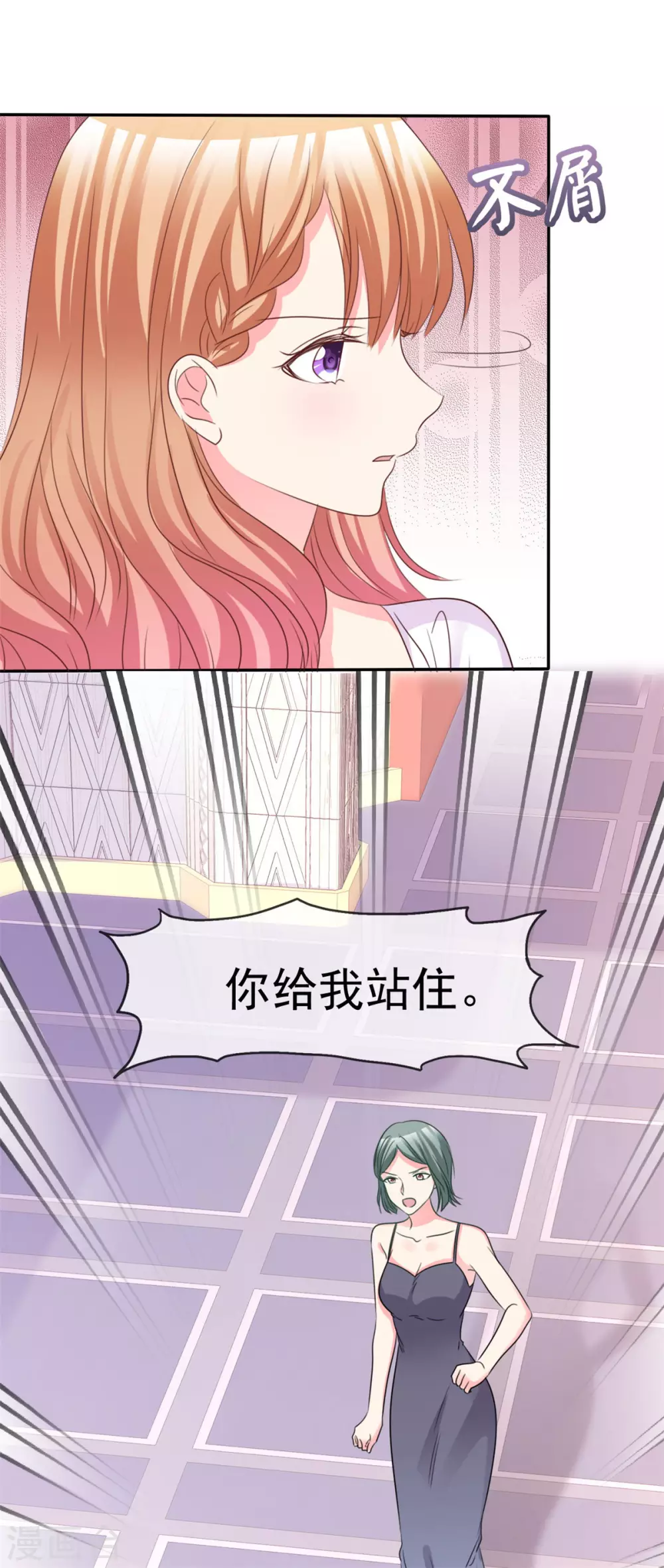 魔王的专属甜心韩漫全集-第81话 夸张无删减无遮挡章节图片 