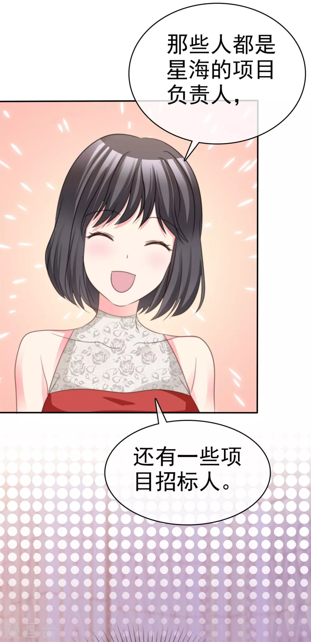 魔王的专属甜心韩漫全集-第81话 夸张无删减无遮挡章节图片 