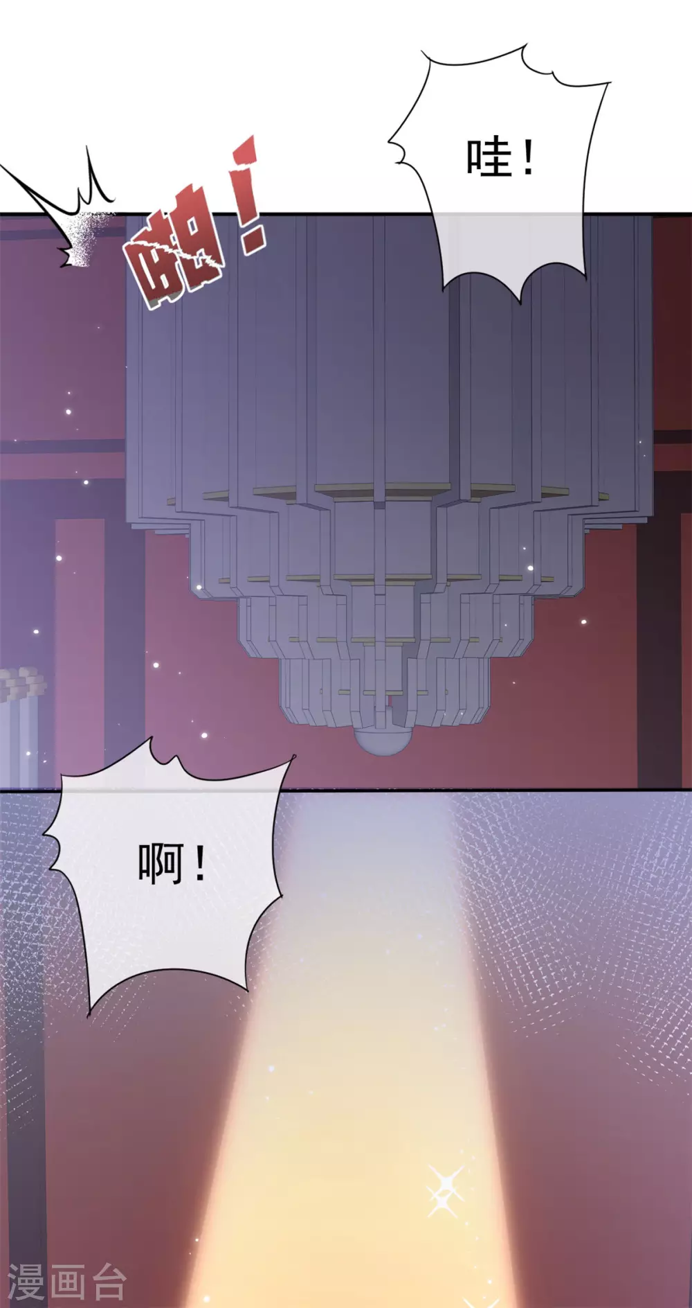 魔王的专属甜心韩漫全集-第81话 夸张无删减无遮挡章节图片 
