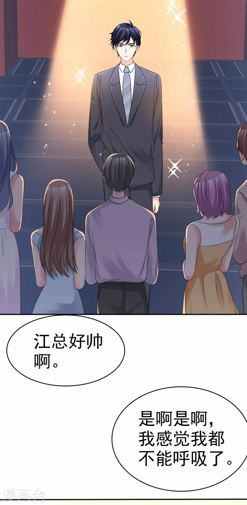 魔王的专属甜心韩漫全集-第81话 夸张无删减无遮挡章节图片 