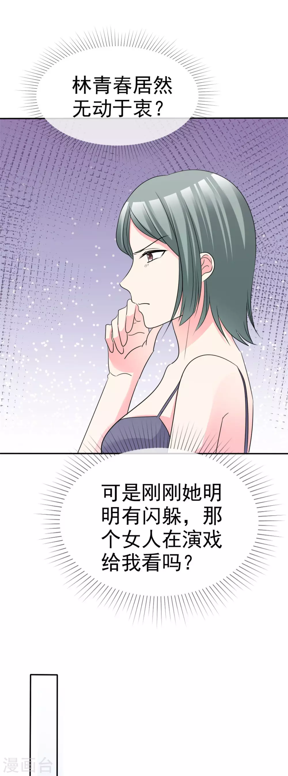 魔王的专属甜心韩漫全集-第82话 让我代劳吧无删减无遮挡章节图片 