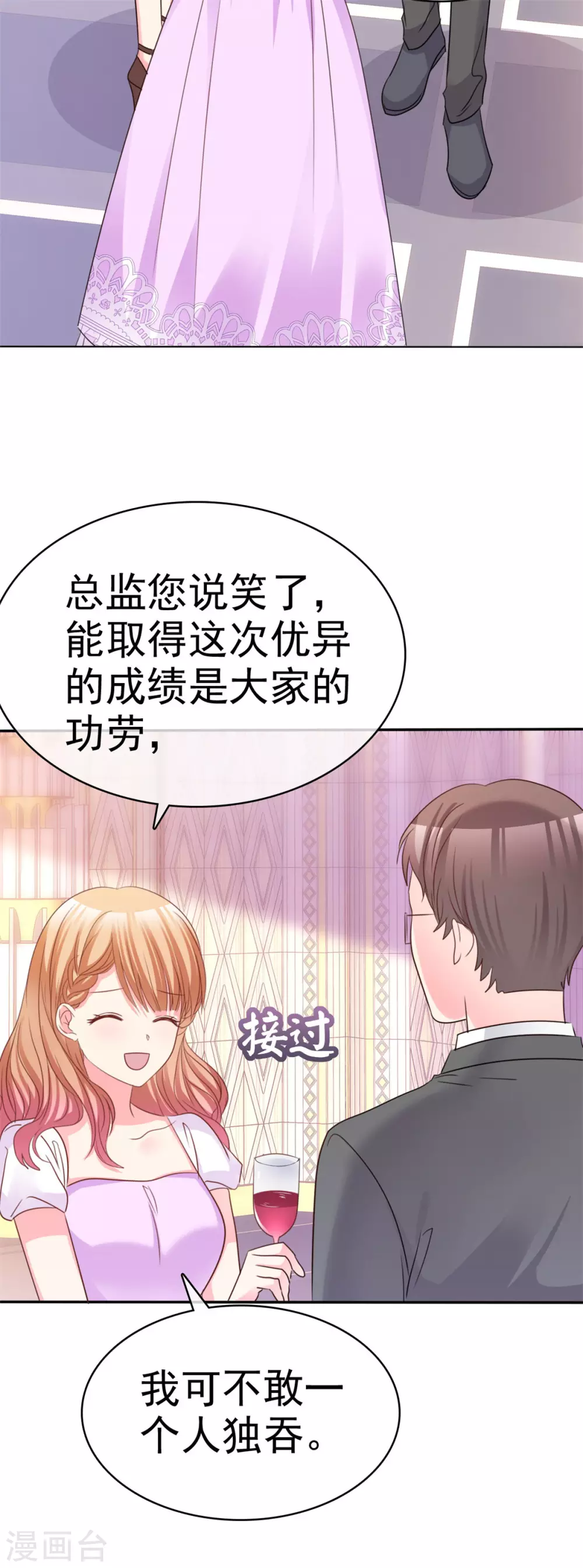 魔王的专属甜心韩漫全集-第82话 让我代劳吧无删减无遮挡章节图片 