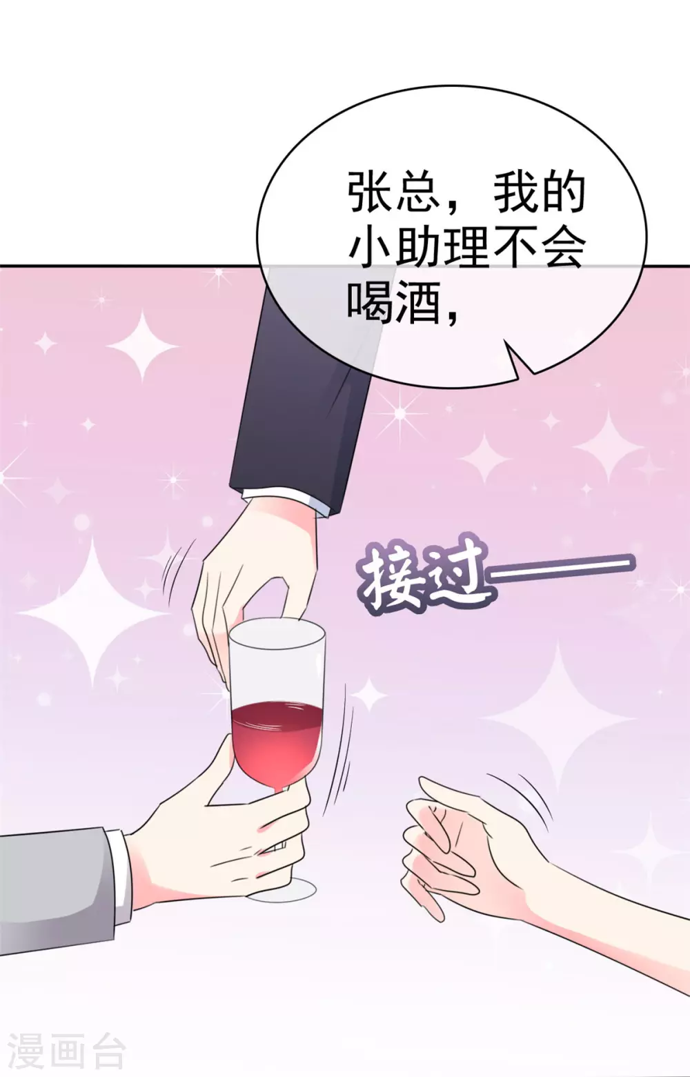 魔王的专属甜心韩漫全集-第82话 让我代劳吧无删减无遮挡章节图片 