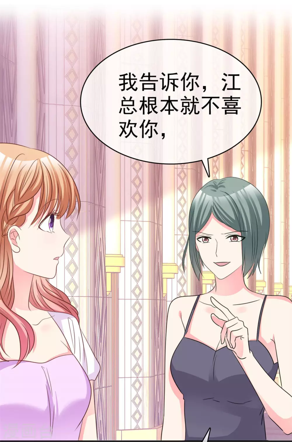 魔王的专属甜心韩漫全集-第82话 让我代劳吧无删减无遮挡章节图片 