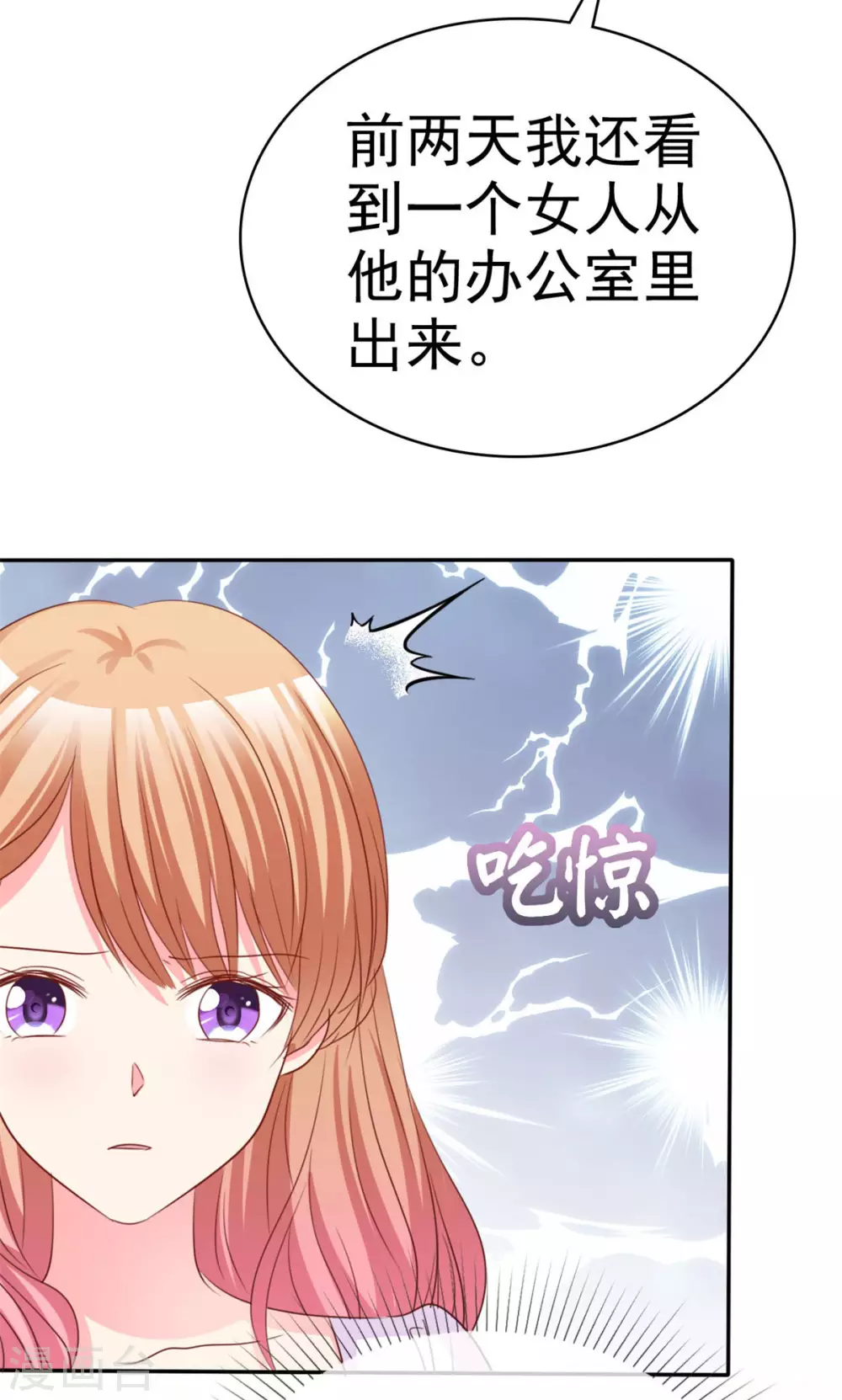 魔王的专属甜心韩漫全集-第82话 让我代劳吧无删减无遮挡章节图片 